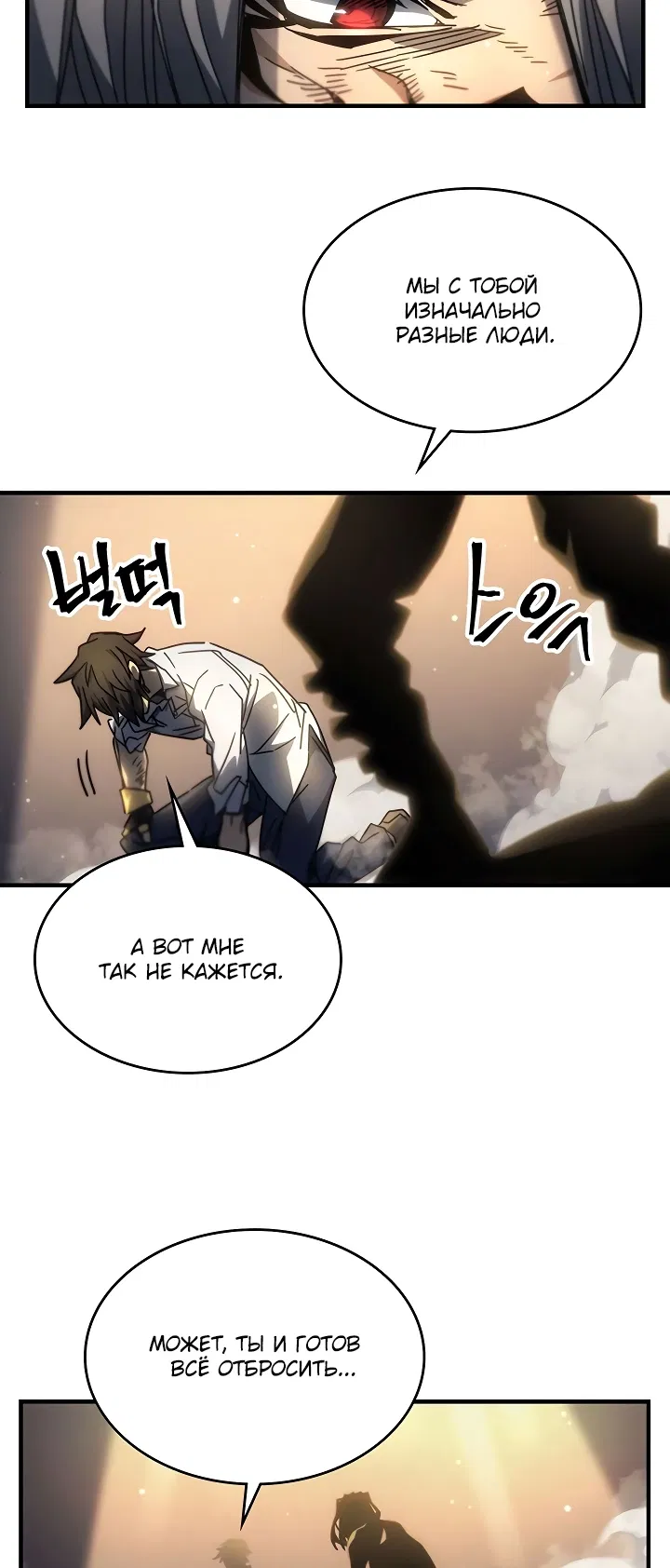 Манга Магия вернувшегося должна быть особенной - Глава 203 Страница 23