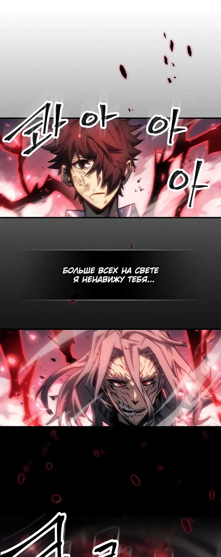 Манга Магия вернувшегося должна быть особенной - Глава 203 Страница 29