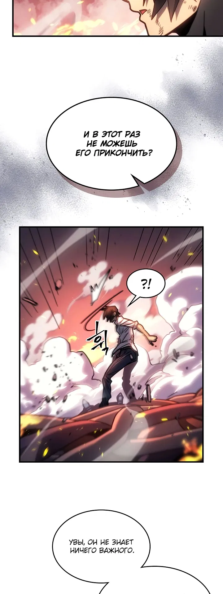 Манга Магия вернувшегося должна быть особенной - Глава 203 Страница 39