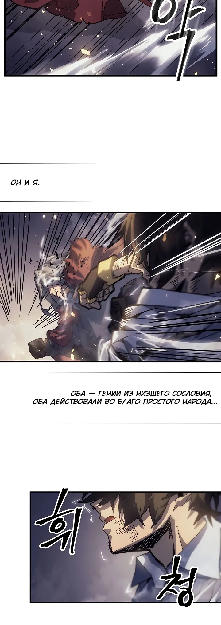 Манга Магия вернувшегося должна быть особенной - Глава 203 Страница 3