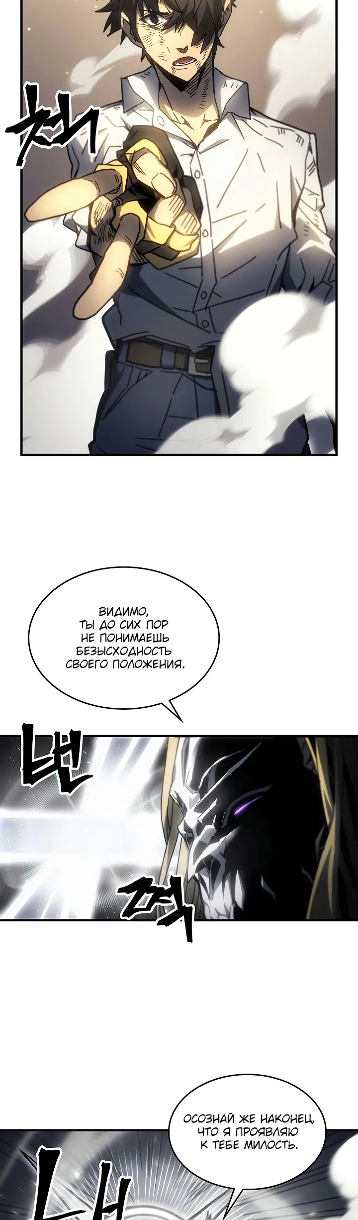 Манга Магия вернувшегося должна быть особенной - Глава 205 Страница 15