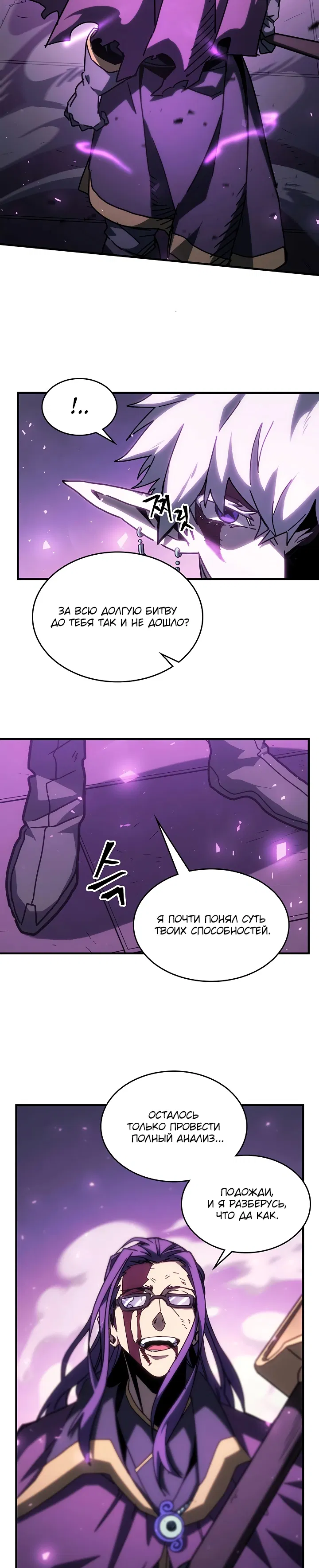 Манга Магия вернувшегося должна быть особенной - Глава 214 Страница 13