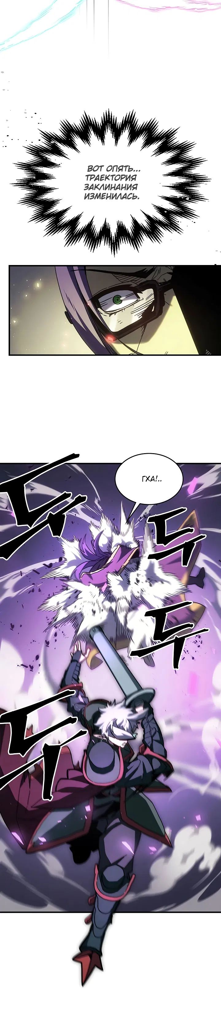 Манга Магия вернувшегося должна быть особенной - Глава 214 Страница 4