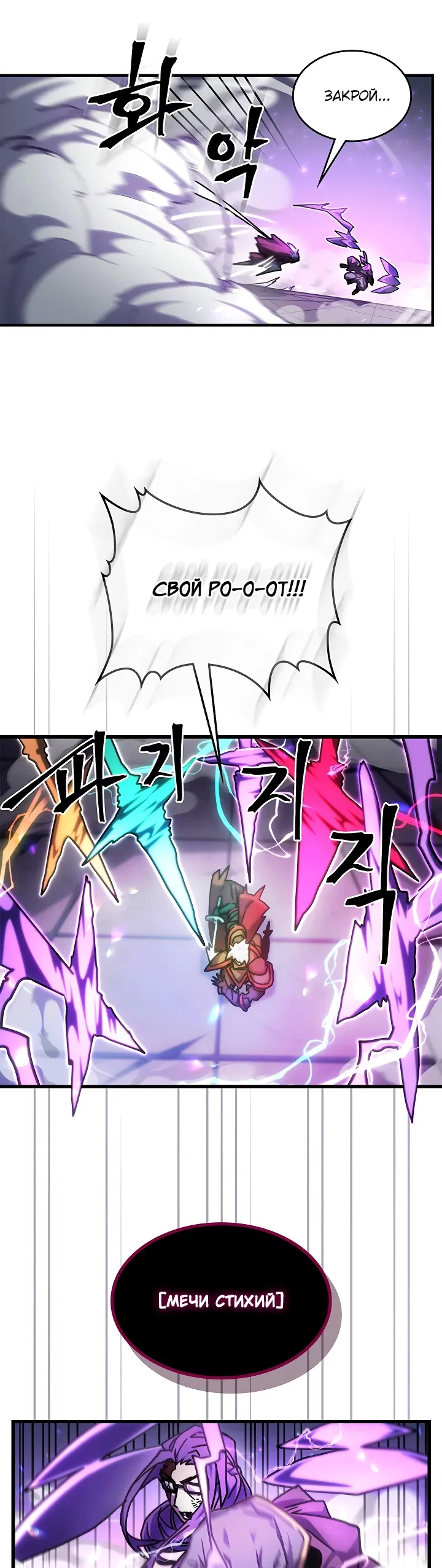 Манга Магия вернувшегося должна быть особенной - Глава 214 Страница 21