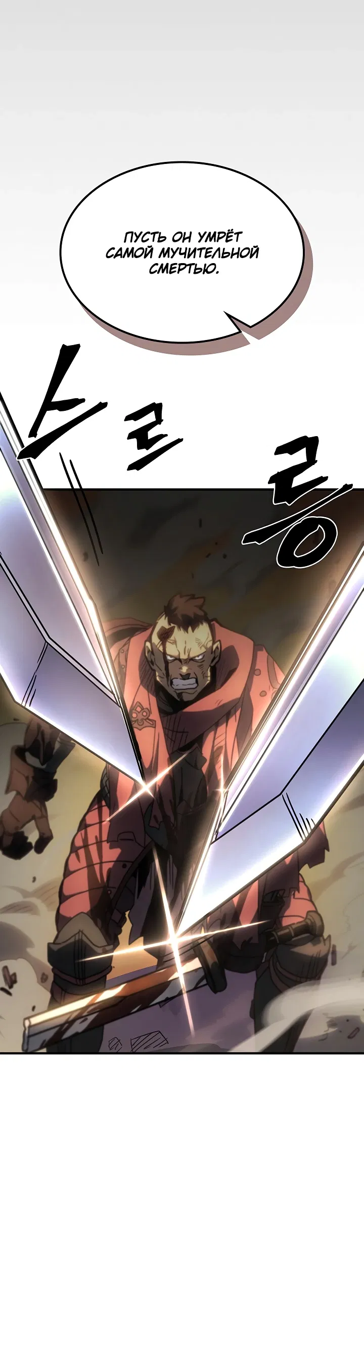 Манга Магия вернувшегося должна быть особенной - Глава 216 Страница 23