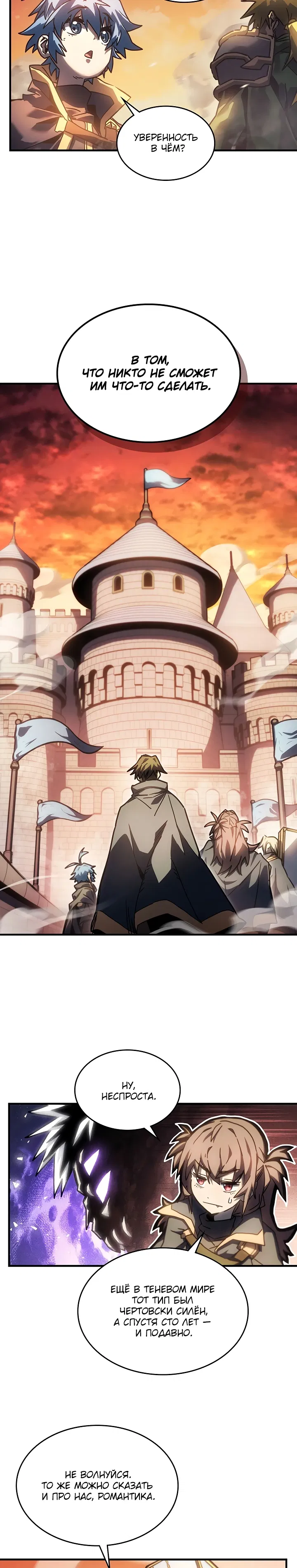 Манга Магия вернувшегося должна быть особенной - Глава 216 Страница 13