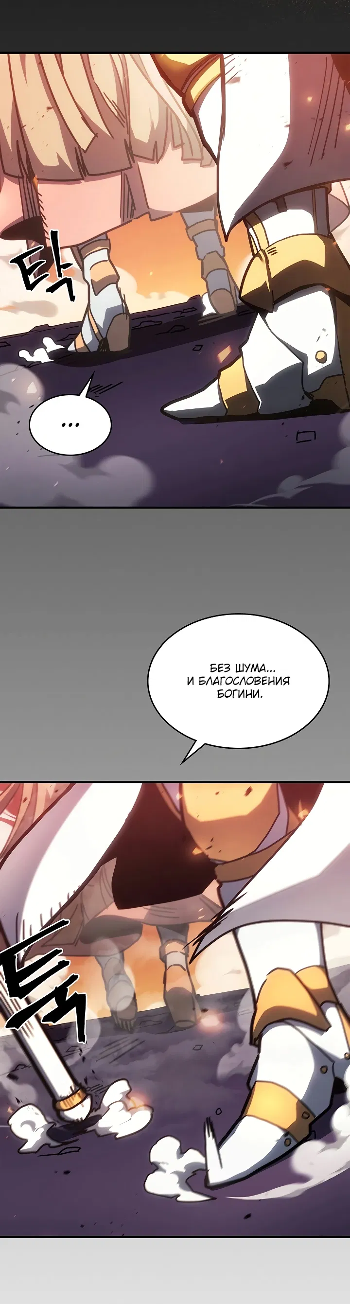 Манга Магия вернувшегося должна быть особенной - Глава 216 Страница 22