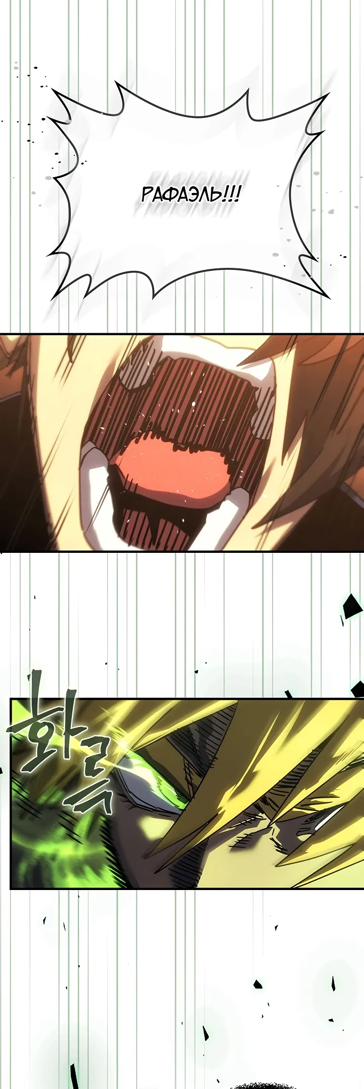 Манга Магия вернувшегося должна быть особенной - Глава 216 Страница 26