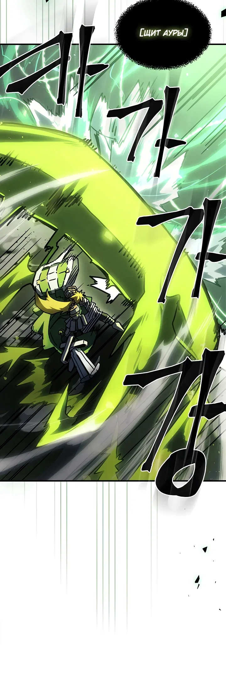 Манга Магия вернувшегося должна быть особенной - Глава 216 Страница 27