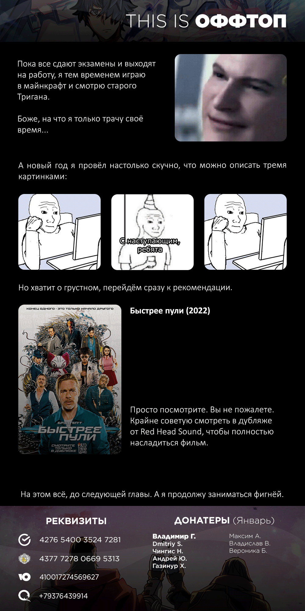 Манга Магия вернувшегося должна быть особенной - Глава 216 Страница 34