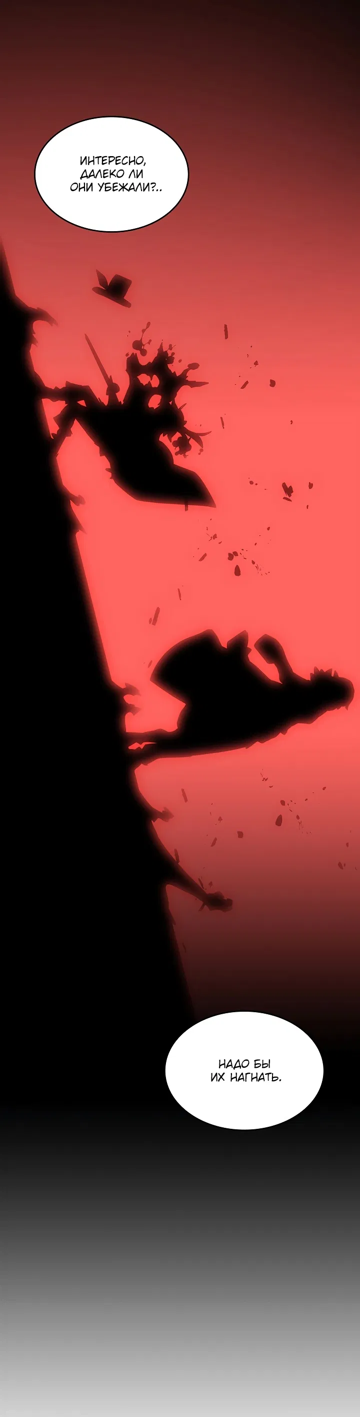 Манга Магия вернувшегося должна быть особенной - Глава 217 Страница 23