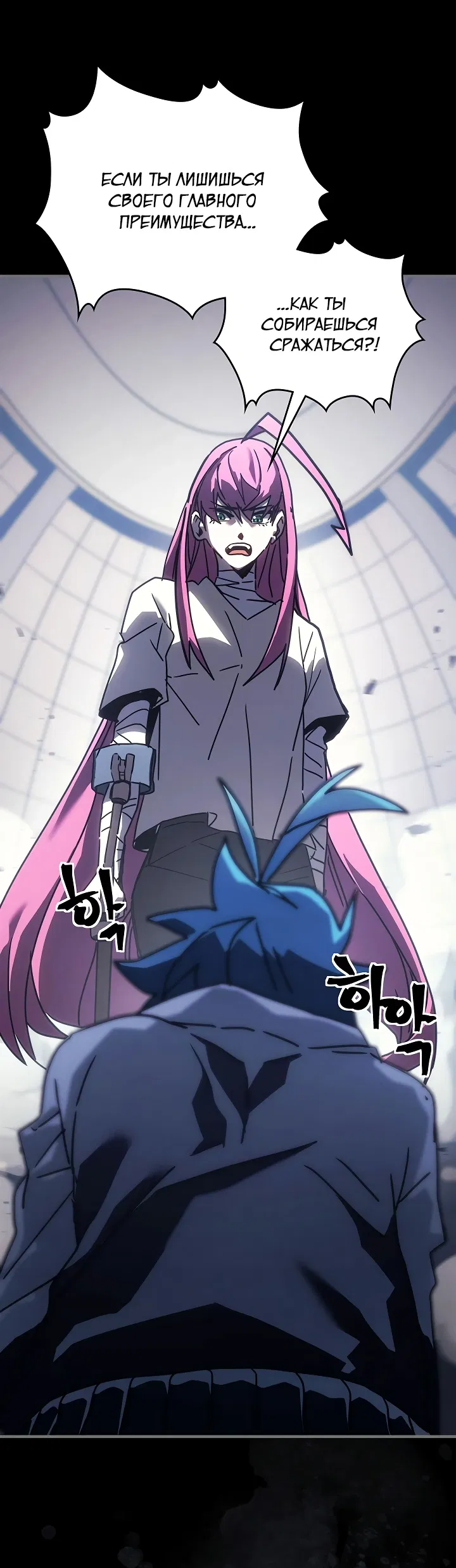 Манга Магия вернувшегося должна быть особенной - Глава 217 Страница 26