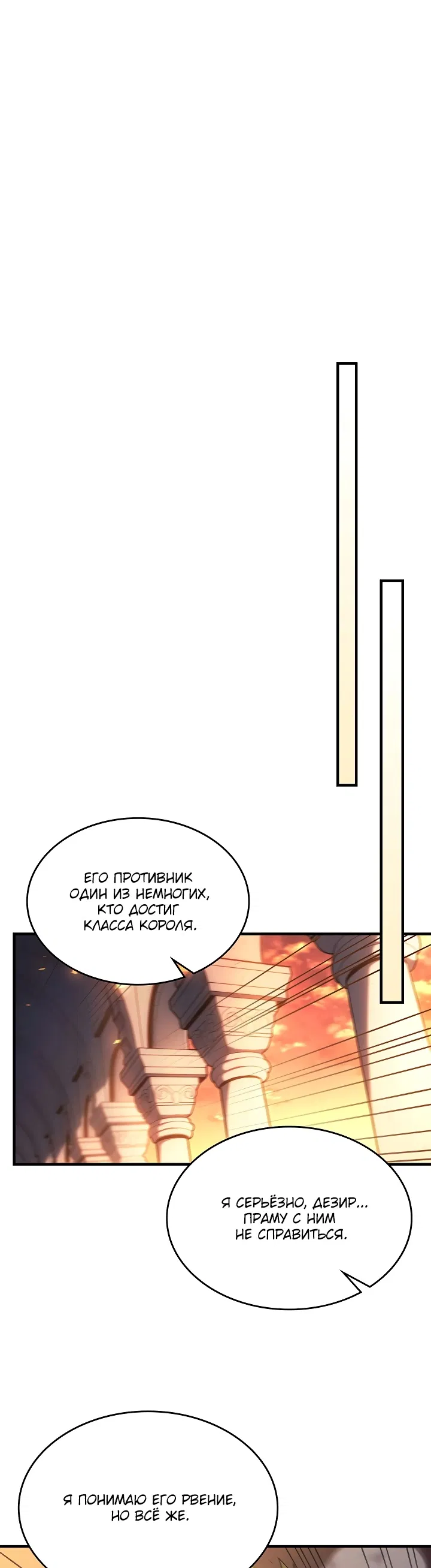 Манга Магия вернувшегося должна быть особенной - Глава 217 Страница 11