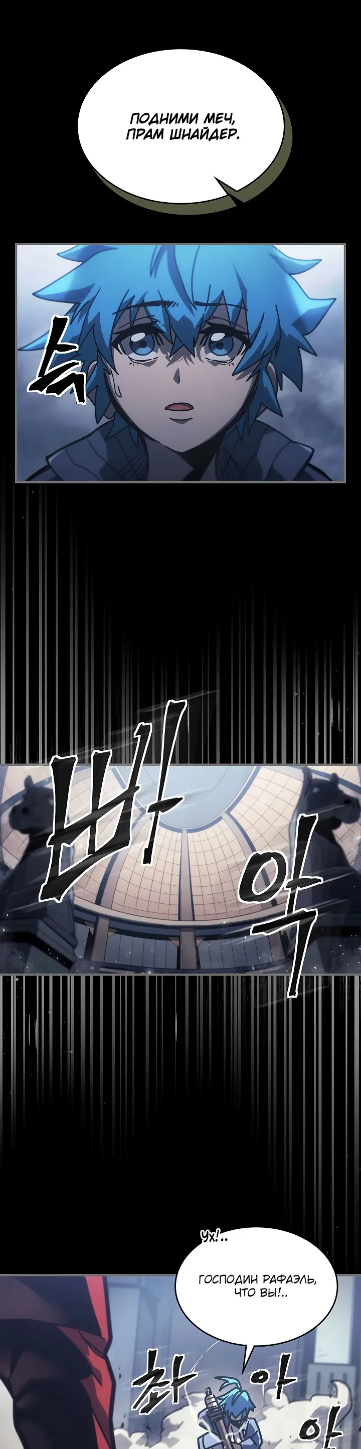 Манга Магия вернувшегося должна быть особенной - Глава 217 Страница 31