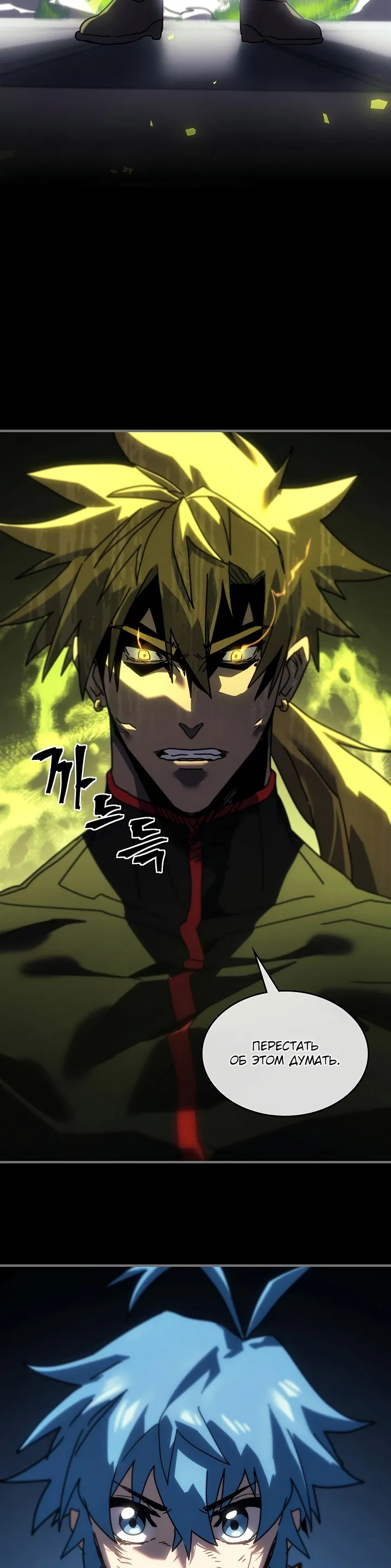 Манга Магия вернувшегося должна быть особенной - Глава 217 Страница 33