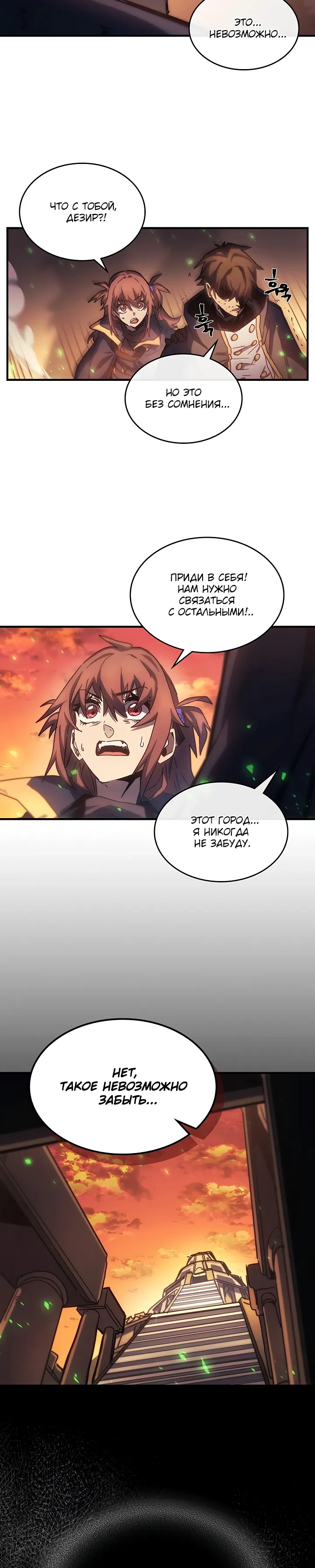 Манга Магия вернувшегося должна быть особенной - Глава 219 Страница 22