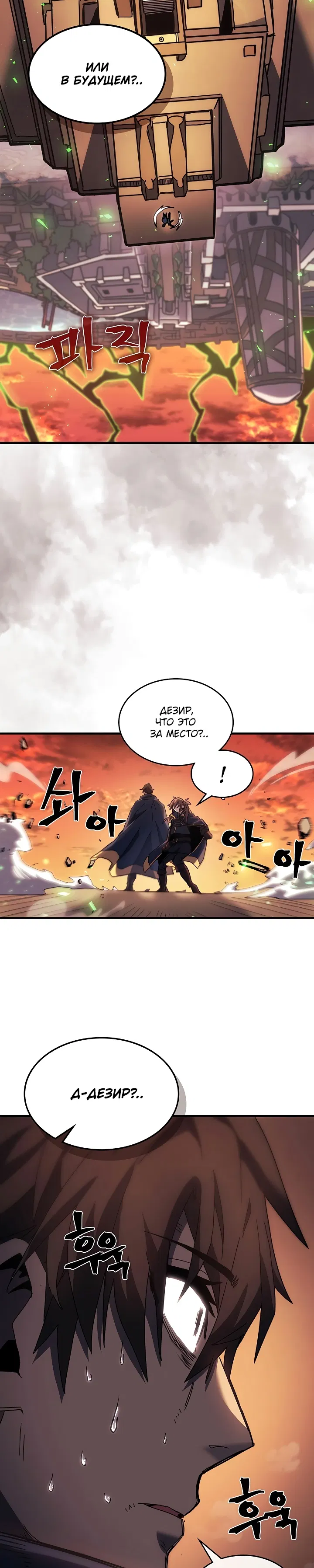 Манга Магия вернувшегося должна быть особенной - Глава 219 Страница 21