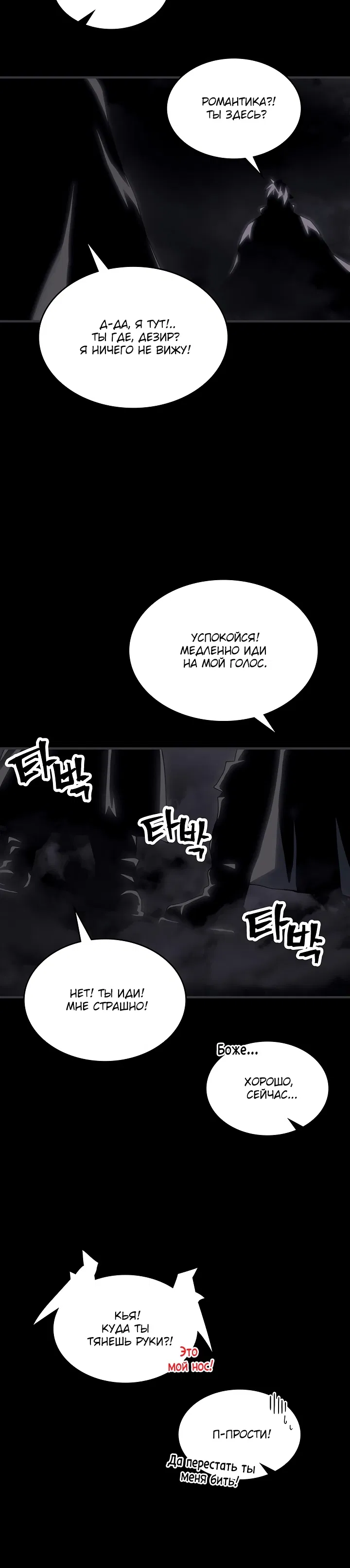 Манга Магия вернувшегося должна быть особенной - Глава 219 Страница 14