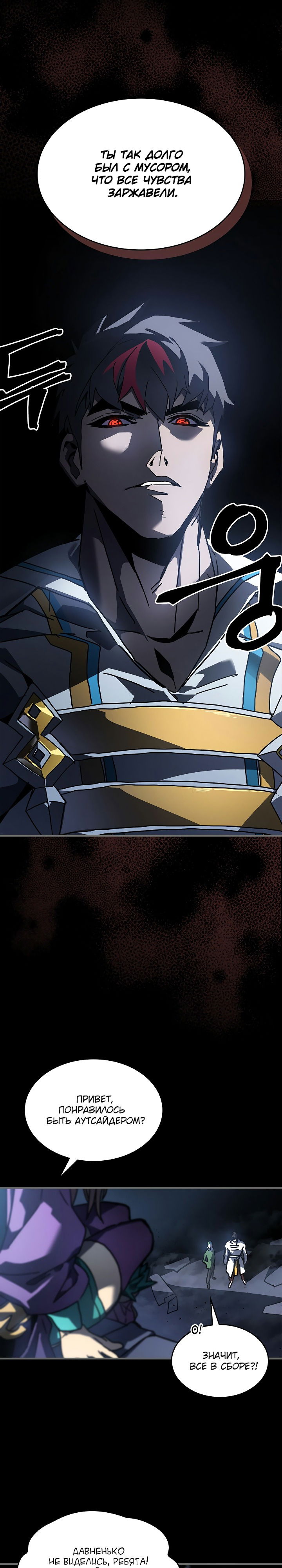 Манга Магия вернувшегося должна быть особенной - Глава 227 Страница 28