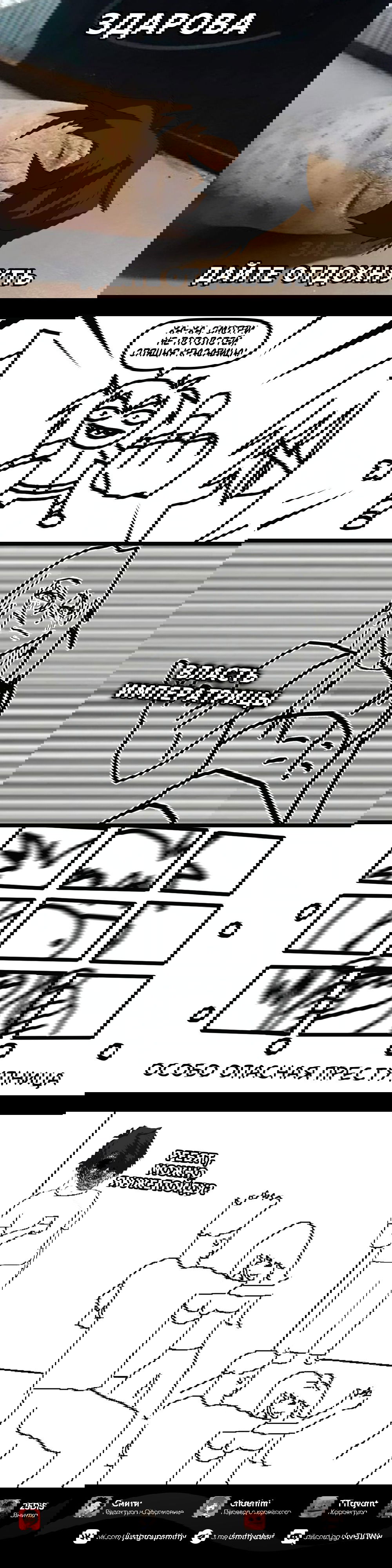 Манга Магия вернувшегося должна быть особенной - Глава 227 Страница 31