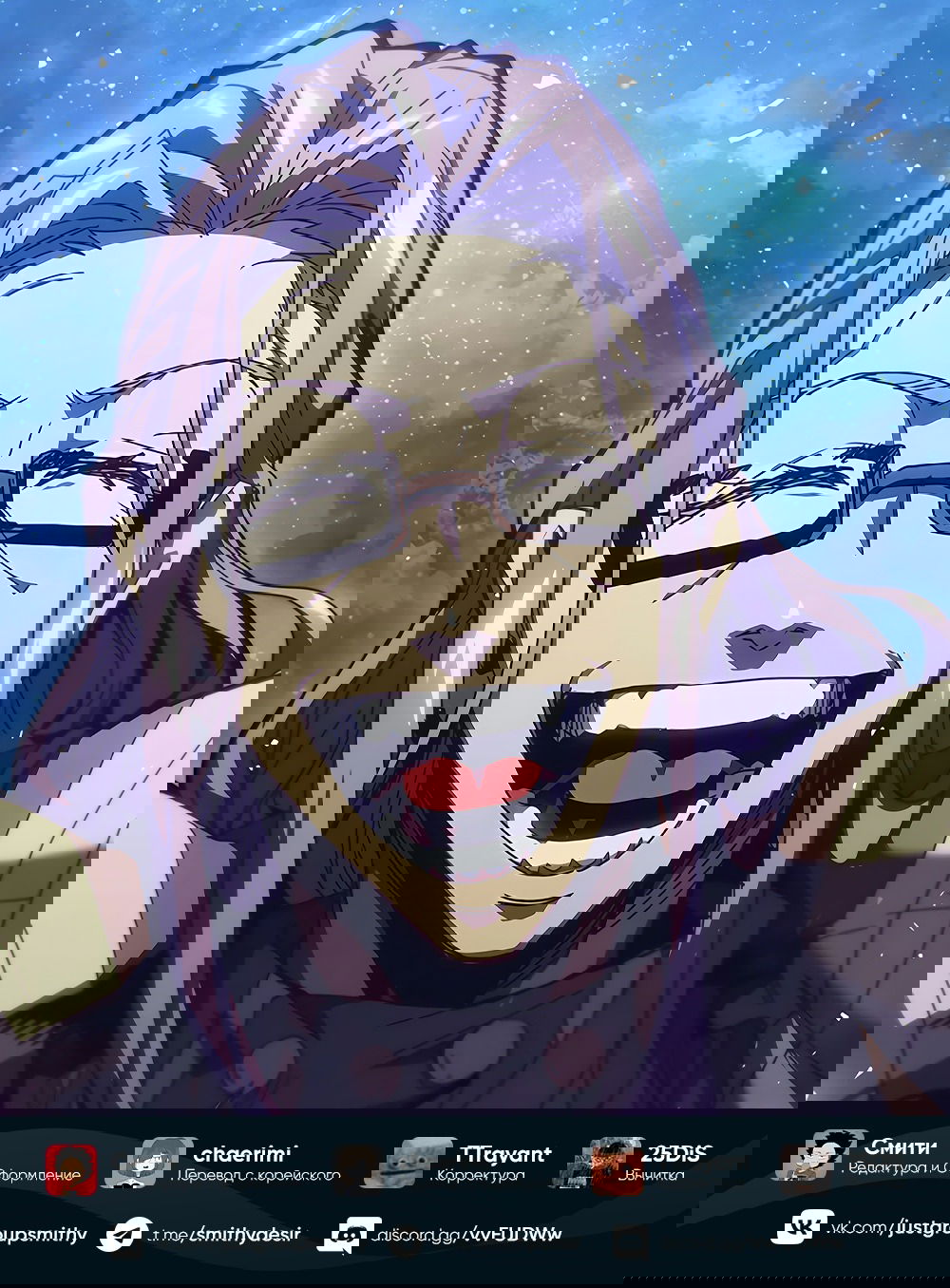 Манга Магия вернувшегося должна быть особенной - Глава 233 Страница 26