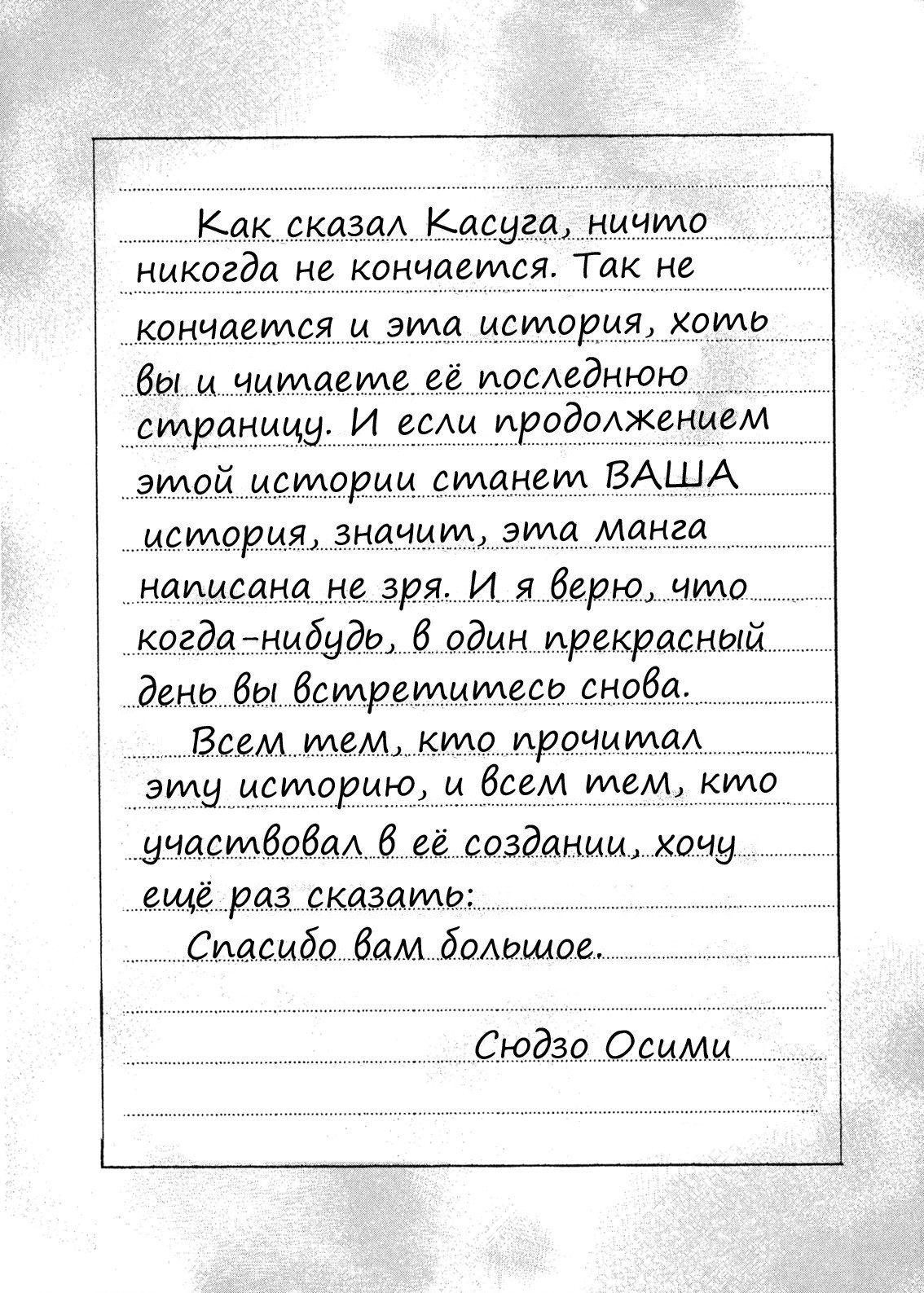 Манга Цветы зла - Глава 57 Страница 37