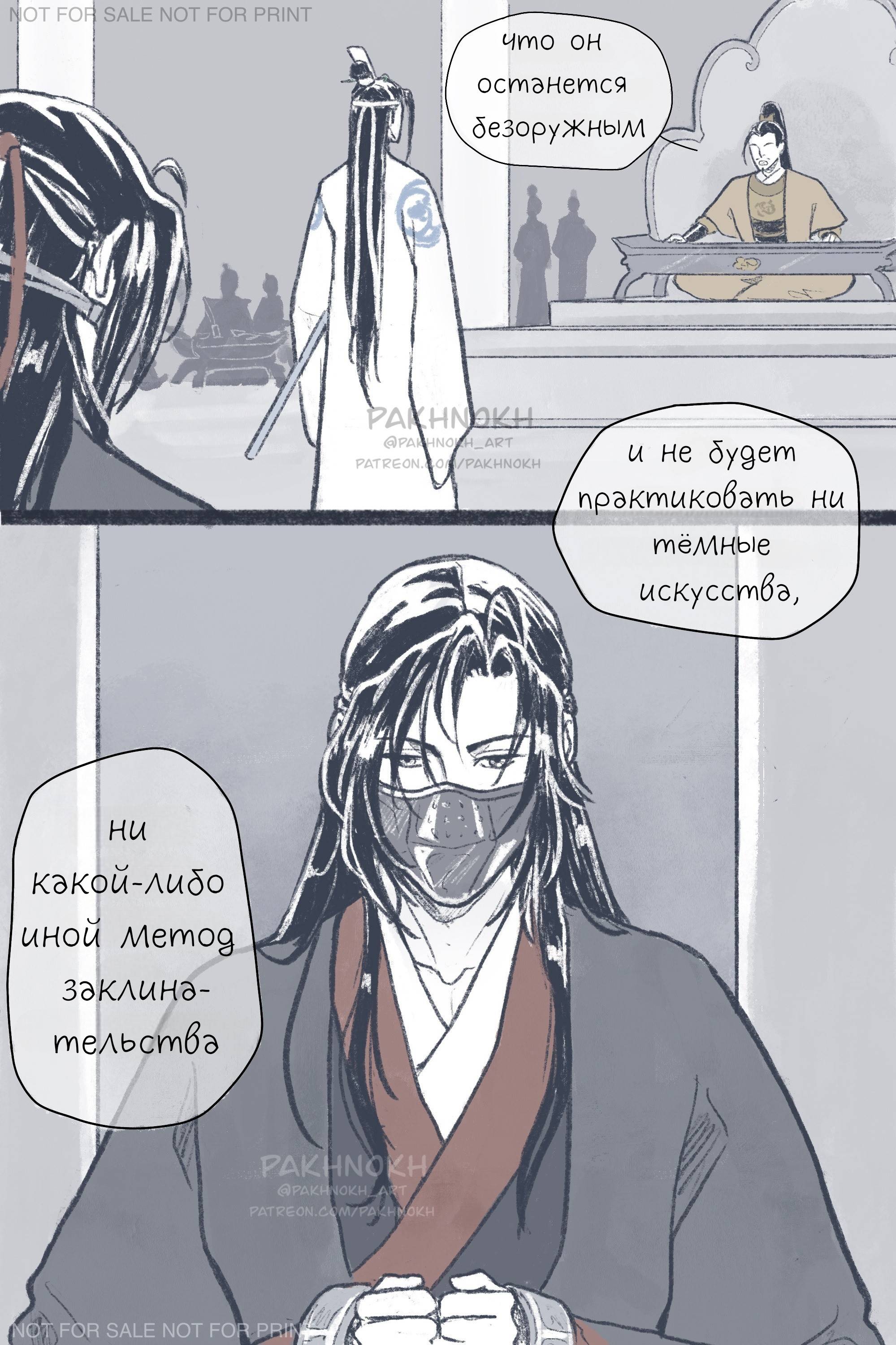 Манга Дом горечавок - Глава 1 Страница 11