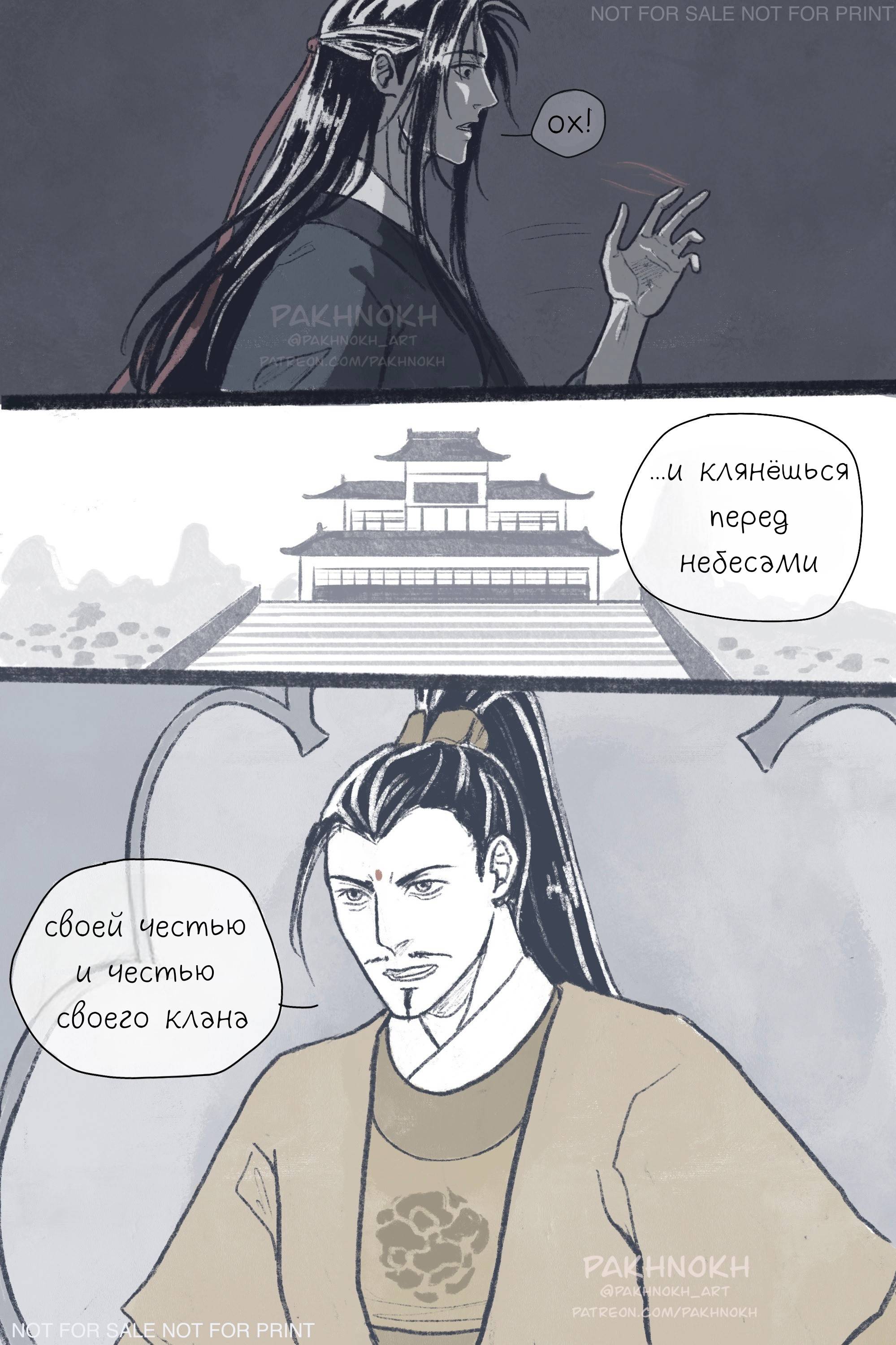 Манга Дом горечавок - Глава 1 Страница 10