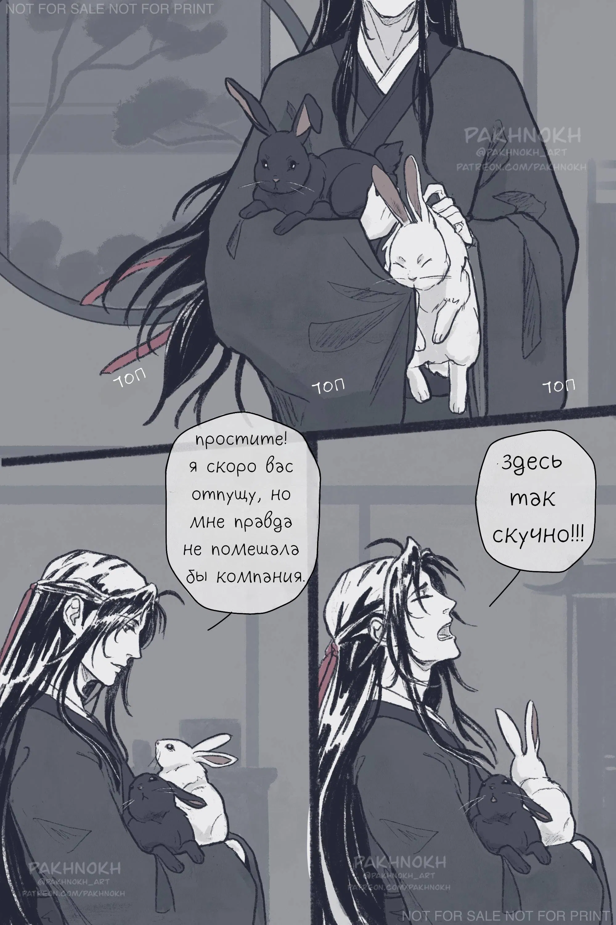 Манга Дом горечавок - Глава 1 Страница 25