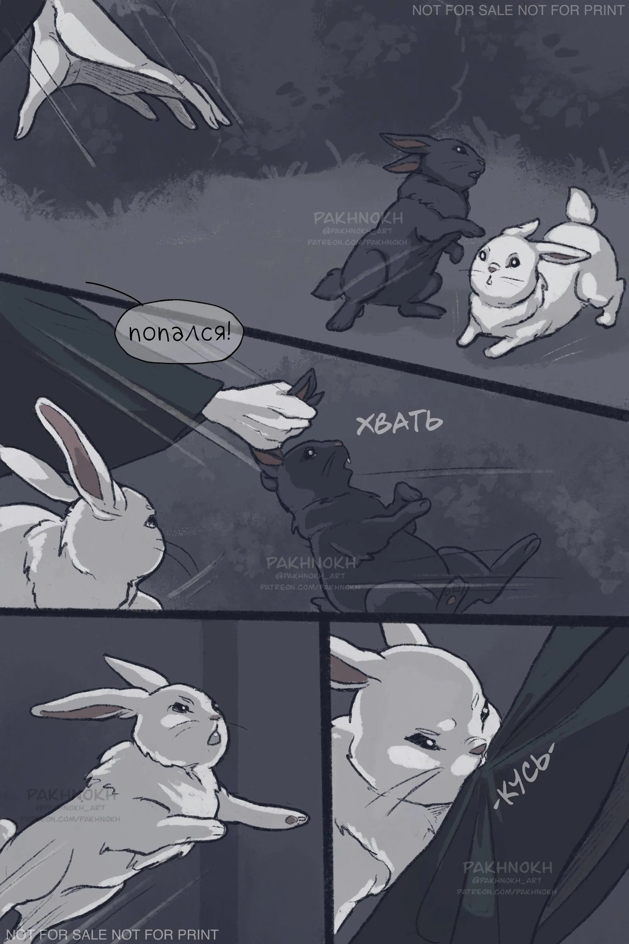 Манга Дом горечавок - Глава 1 Страница 23