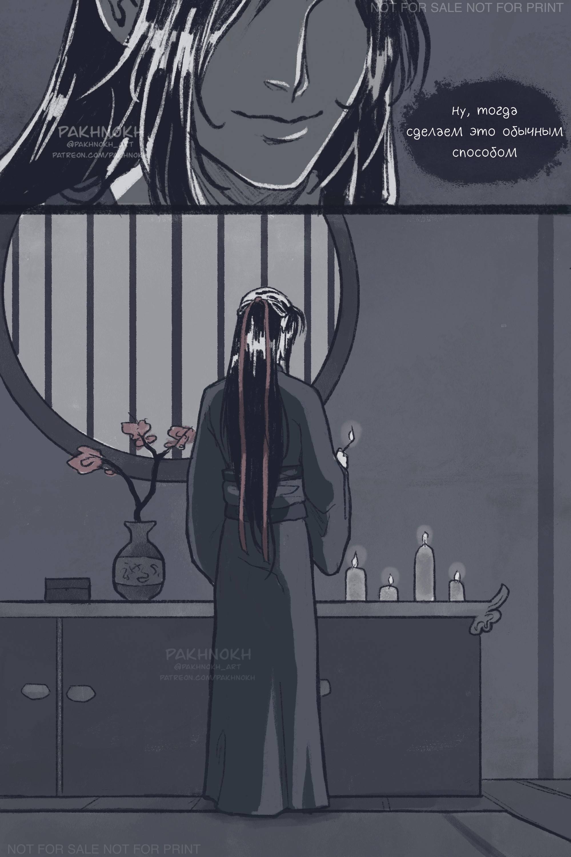 Манга Дом горечавок - Глава 1 Страница 14