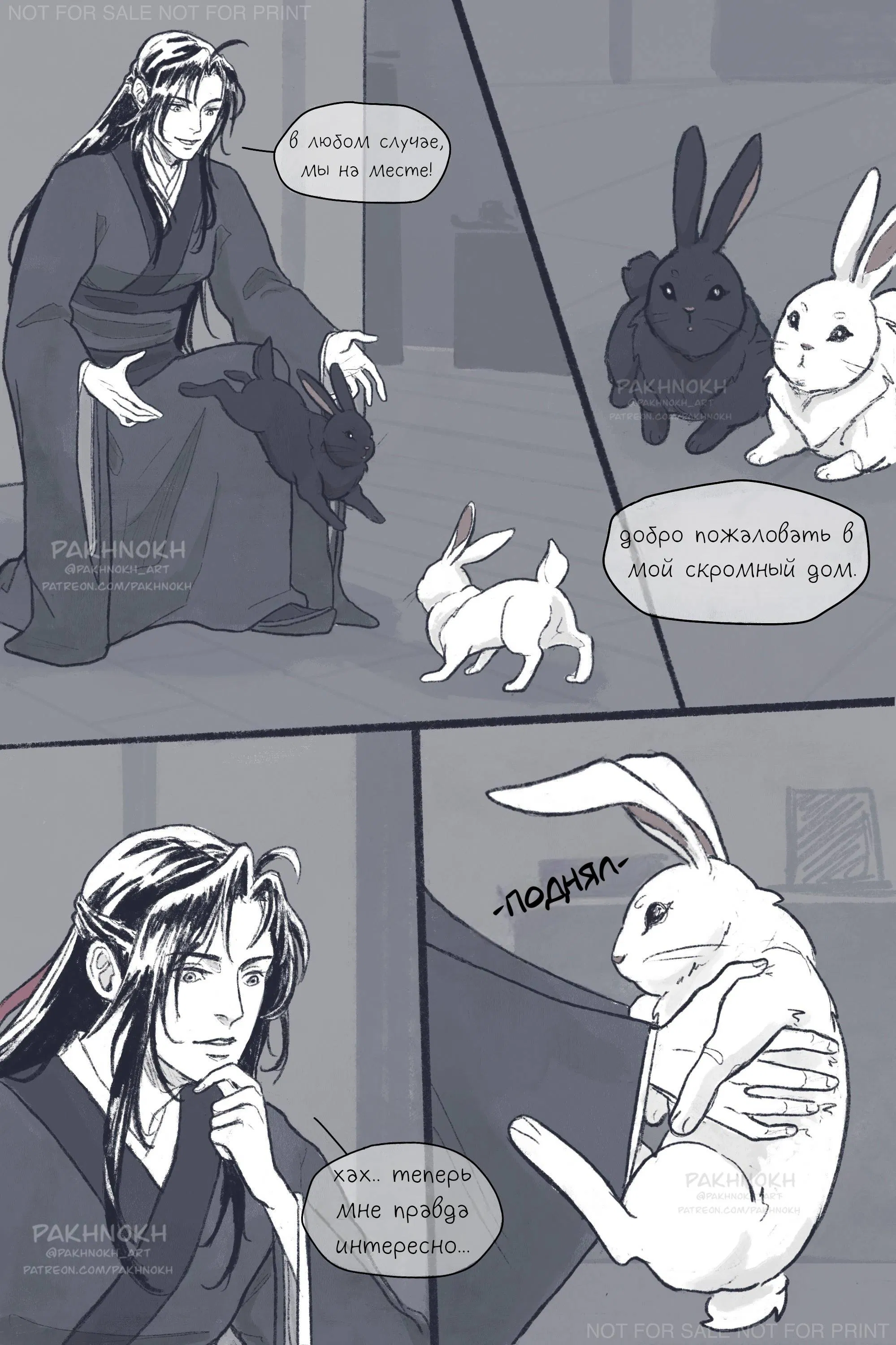 Манга Дом горечавок - Глава 1 Страница 27