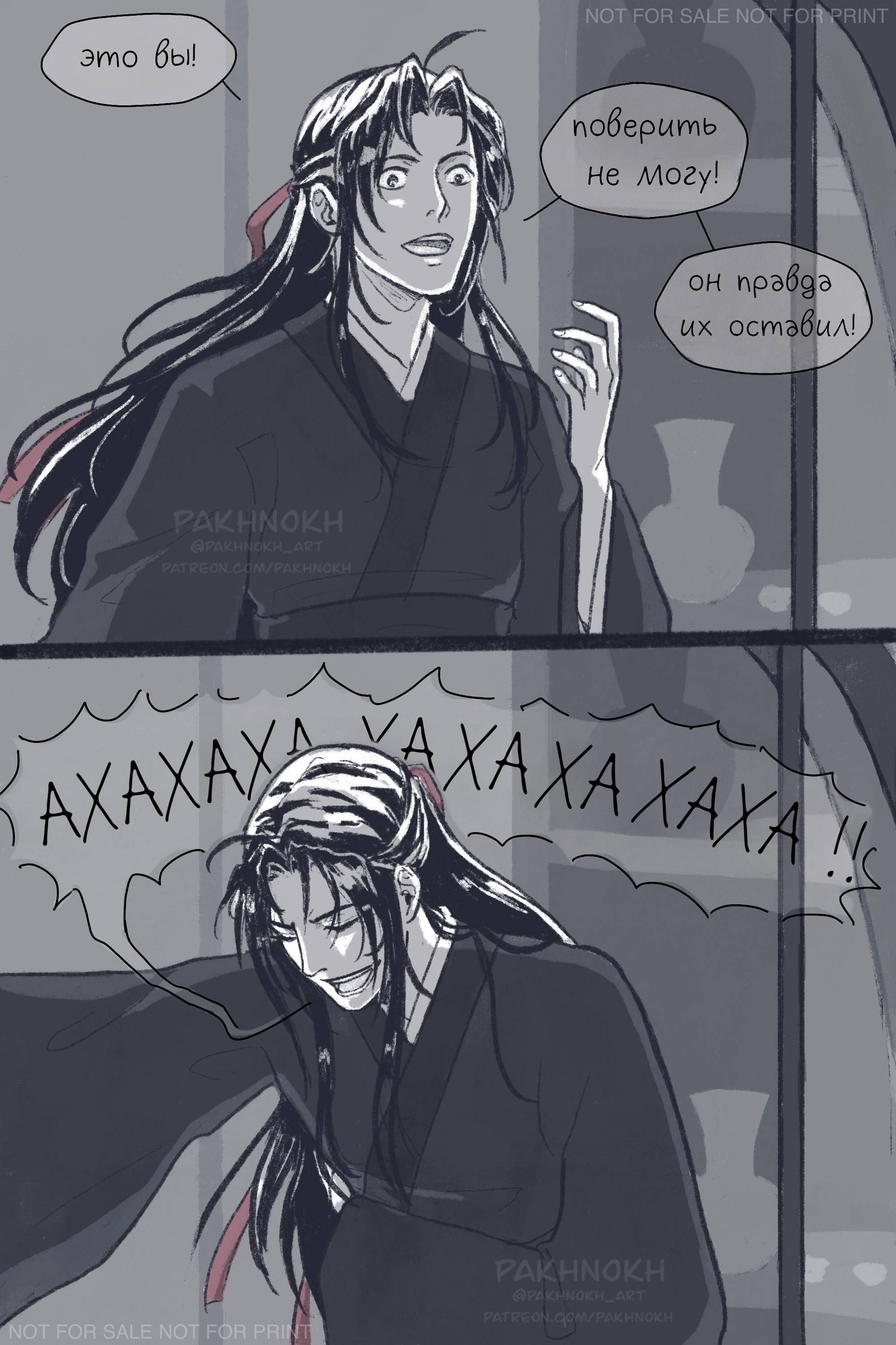 Манга Дом горечавок - Глава 1 Страница 21