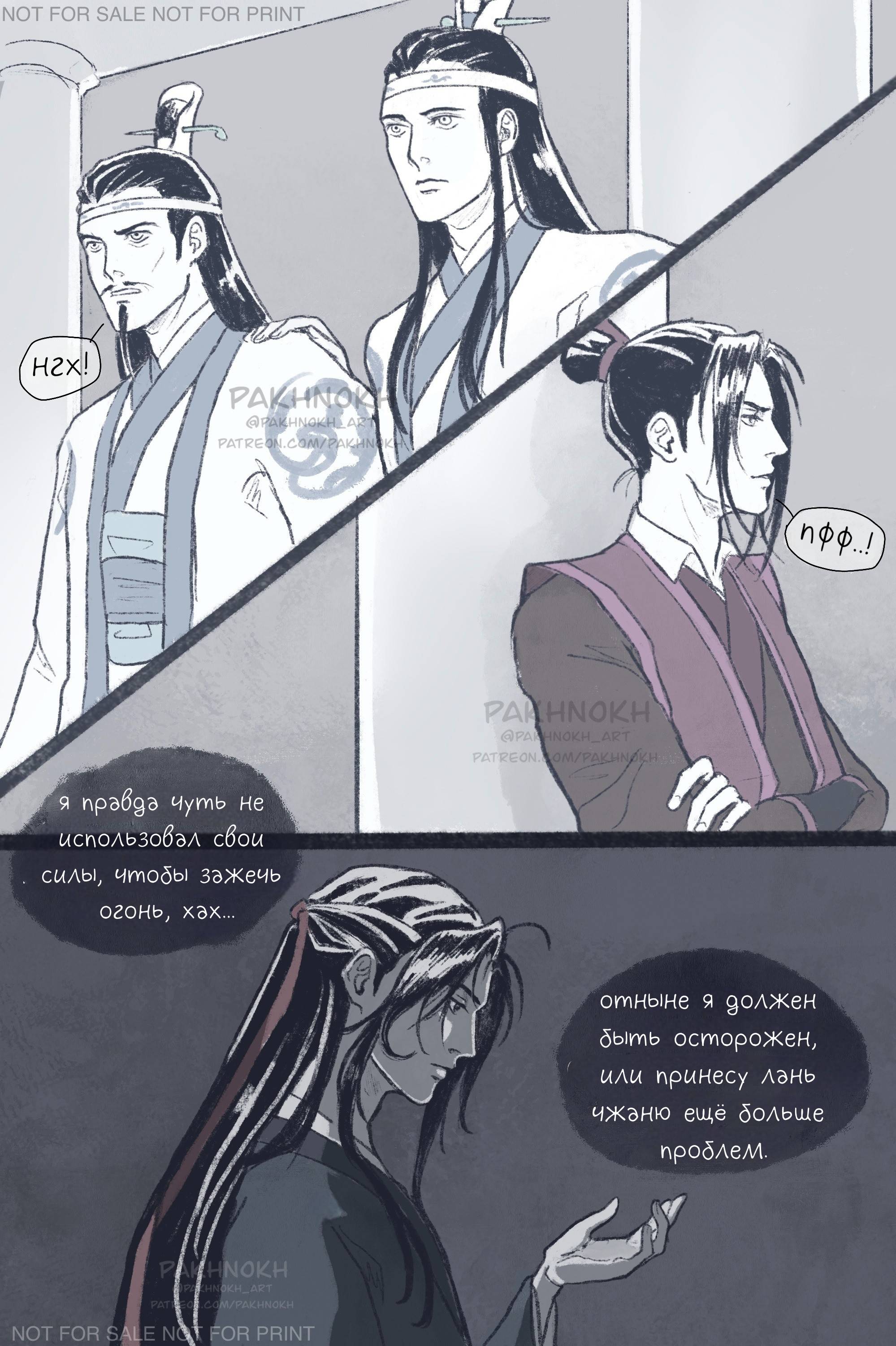 Манга Дом горечавок - Глава 1 Страница 13