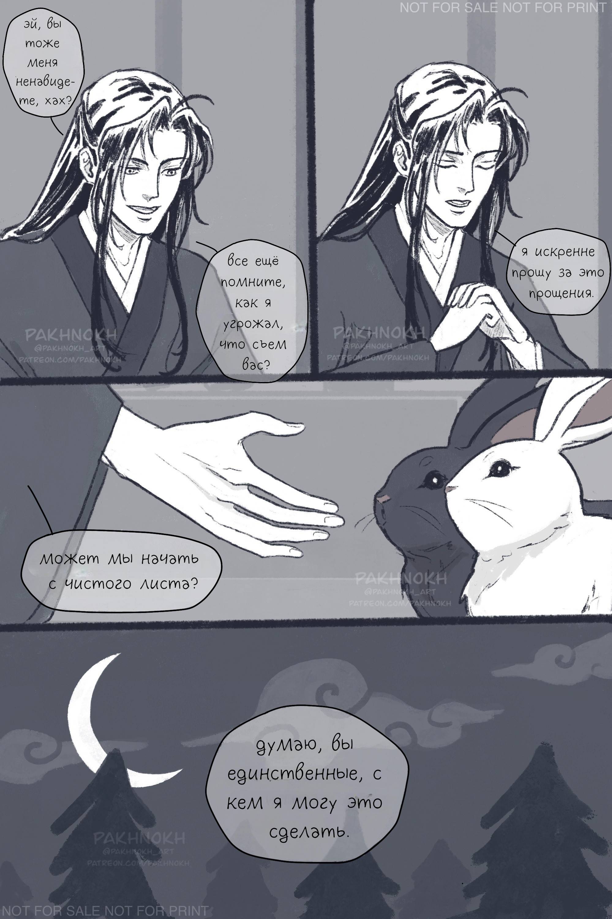 Манга Дом горечавок - Глава 1 Страница 29