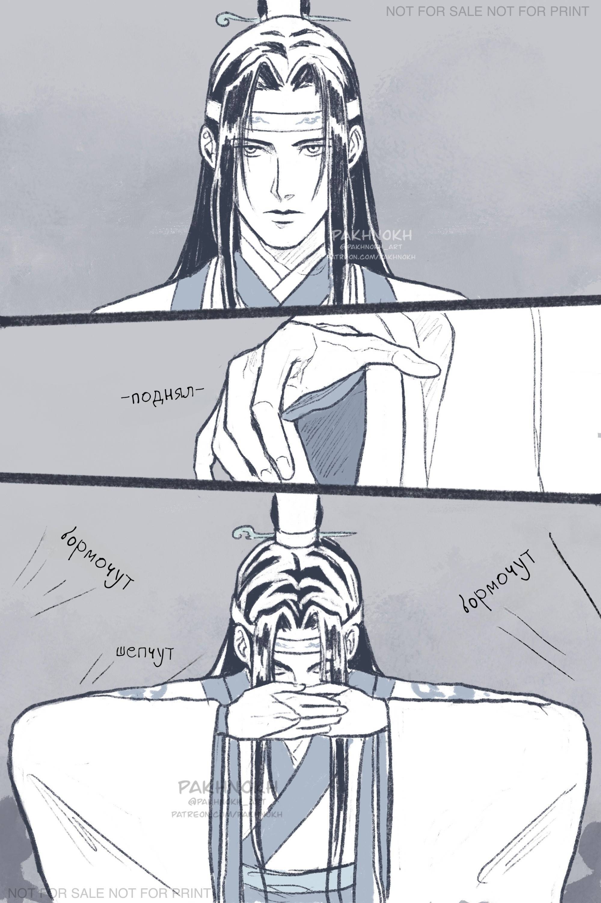 Манга Дом горечавок - Глава 1 Страница 12