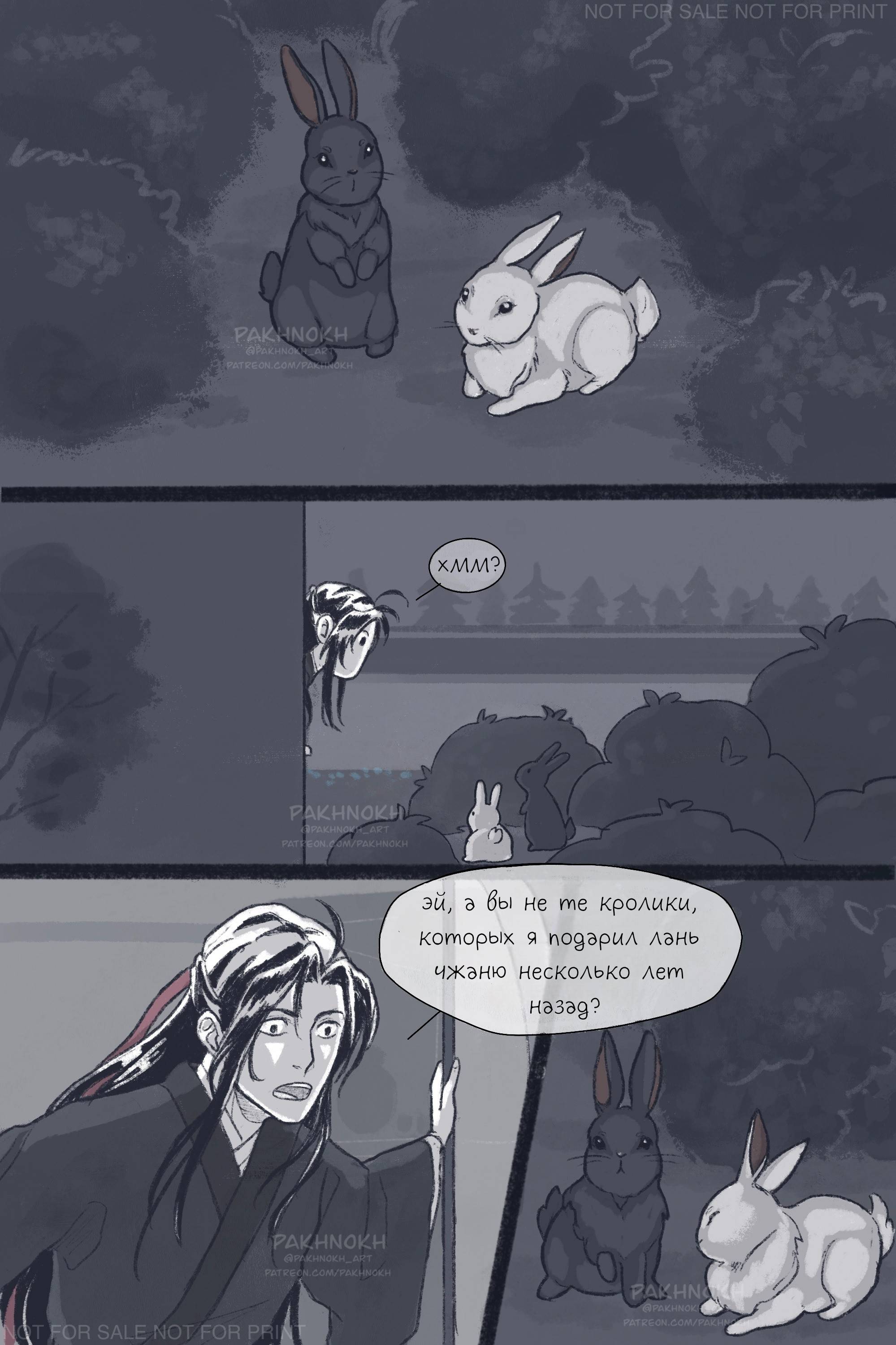 Манга Дом горечавок - Глава 1 Страница 20