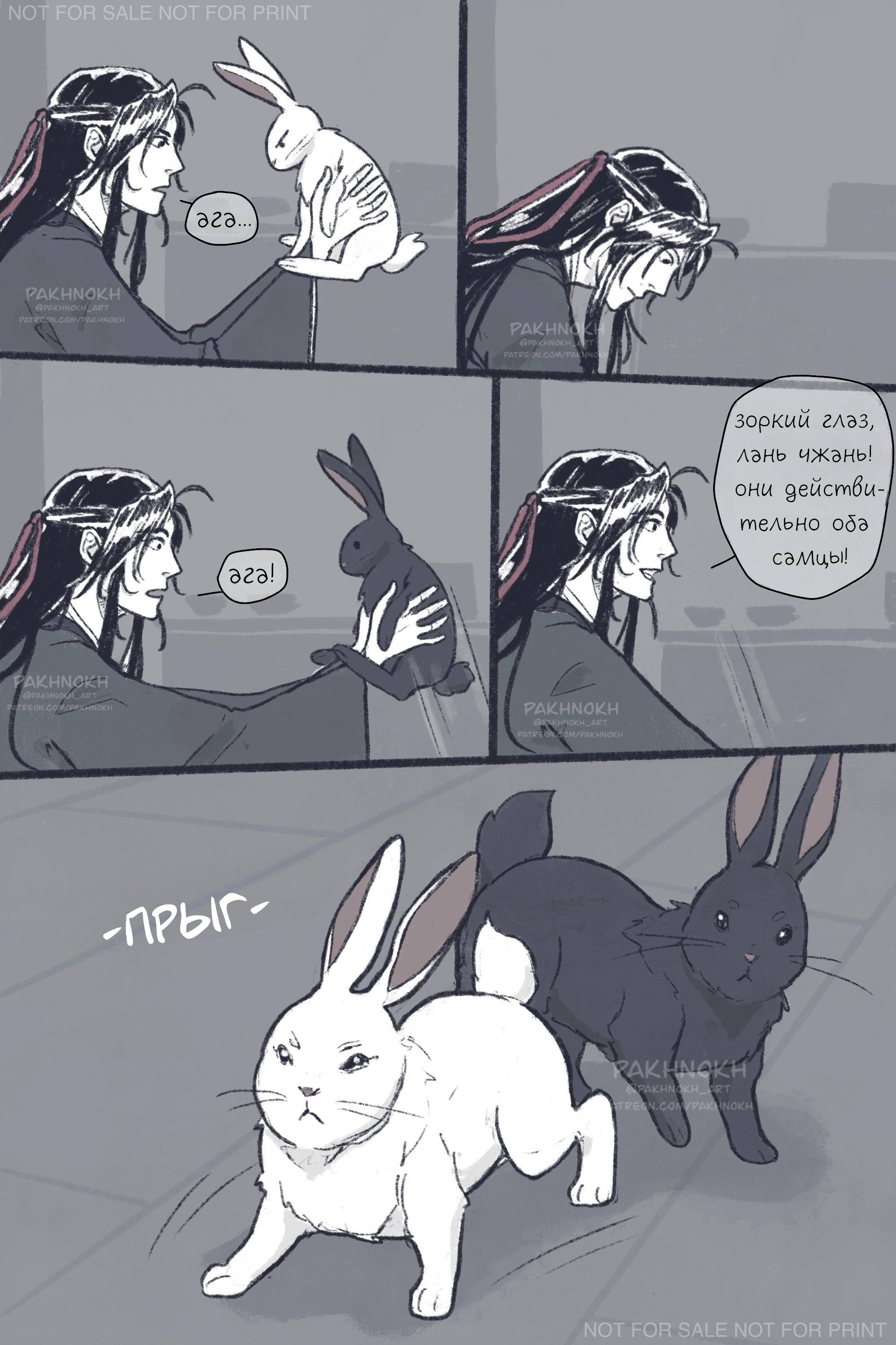 Манга Дом горечавок - Глава 1 Страница 28