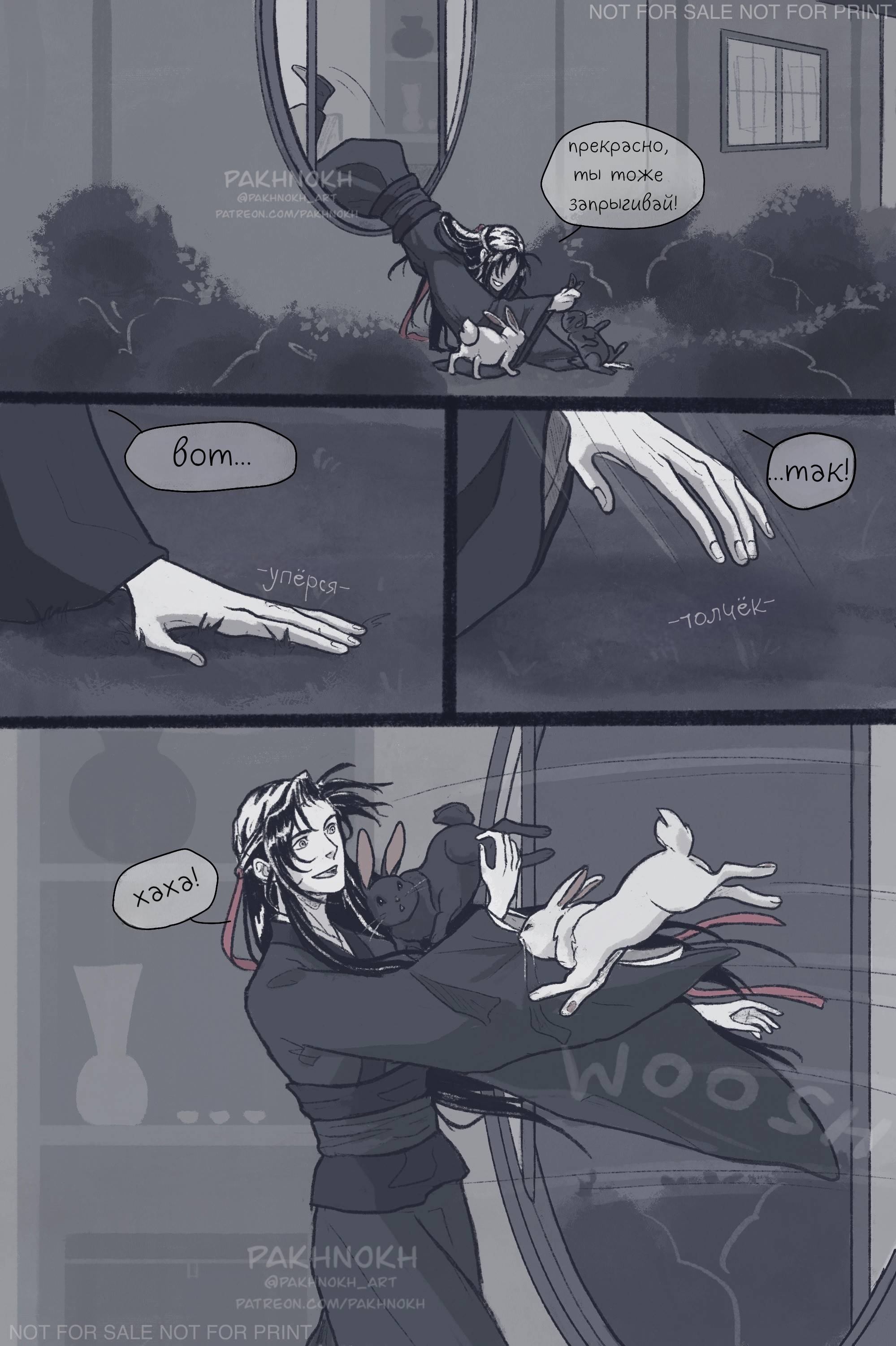 Манга Дом горечавок - Глава 1 Страница 24