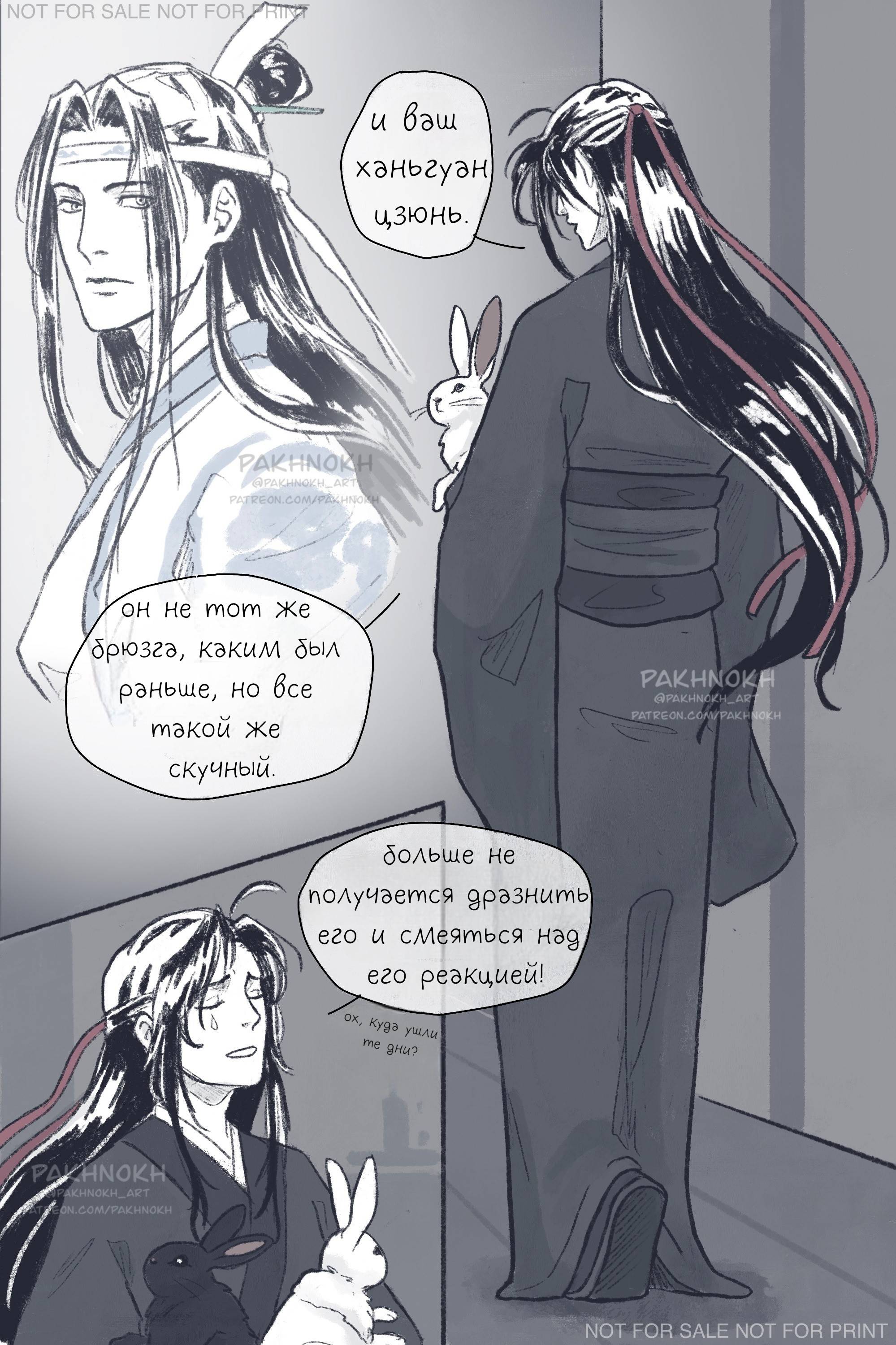 Манга Дом горечавок - Глава 1 Страница 26