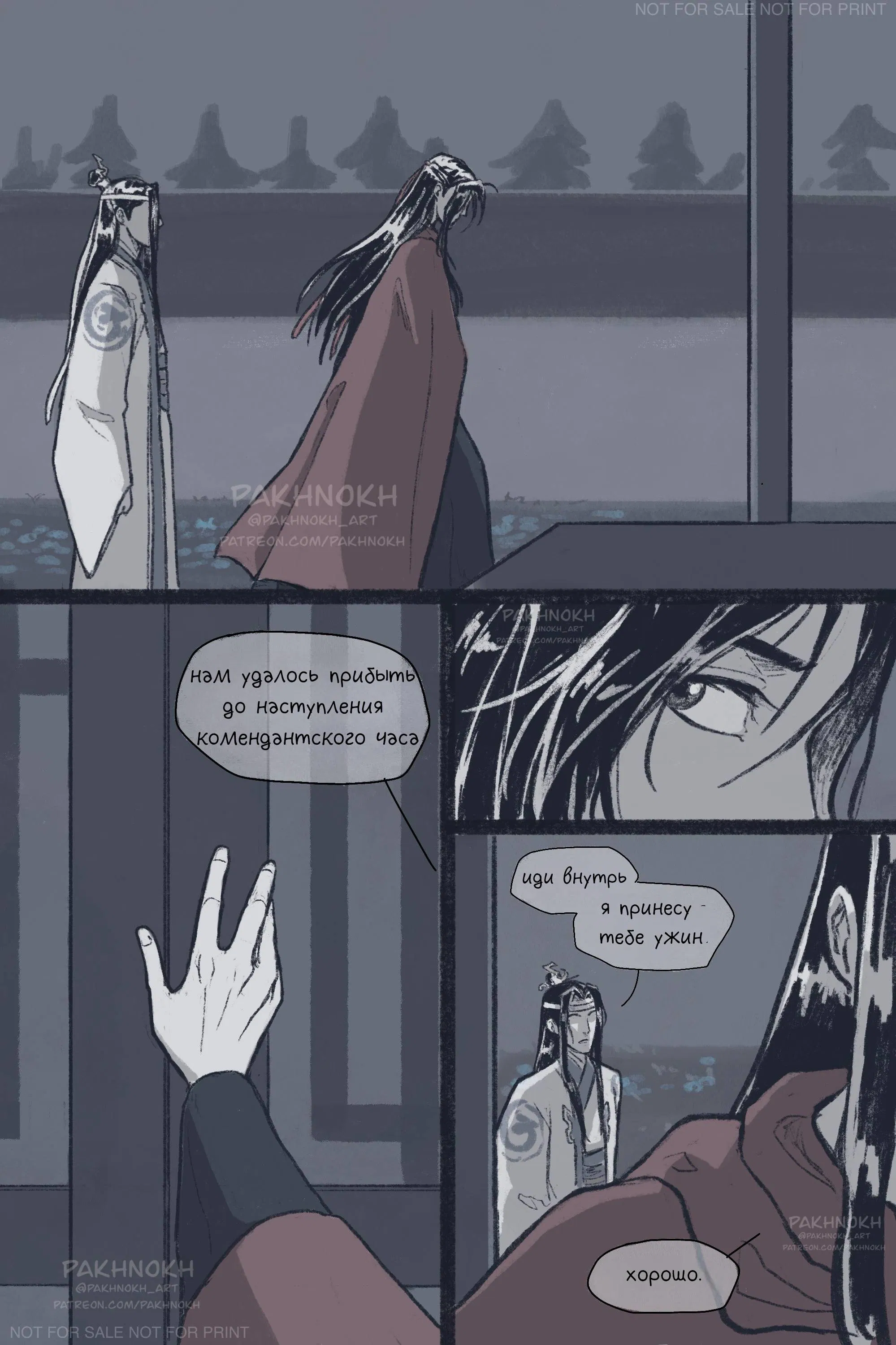 Манга Дом горечавок - Глава 1 Страница 6