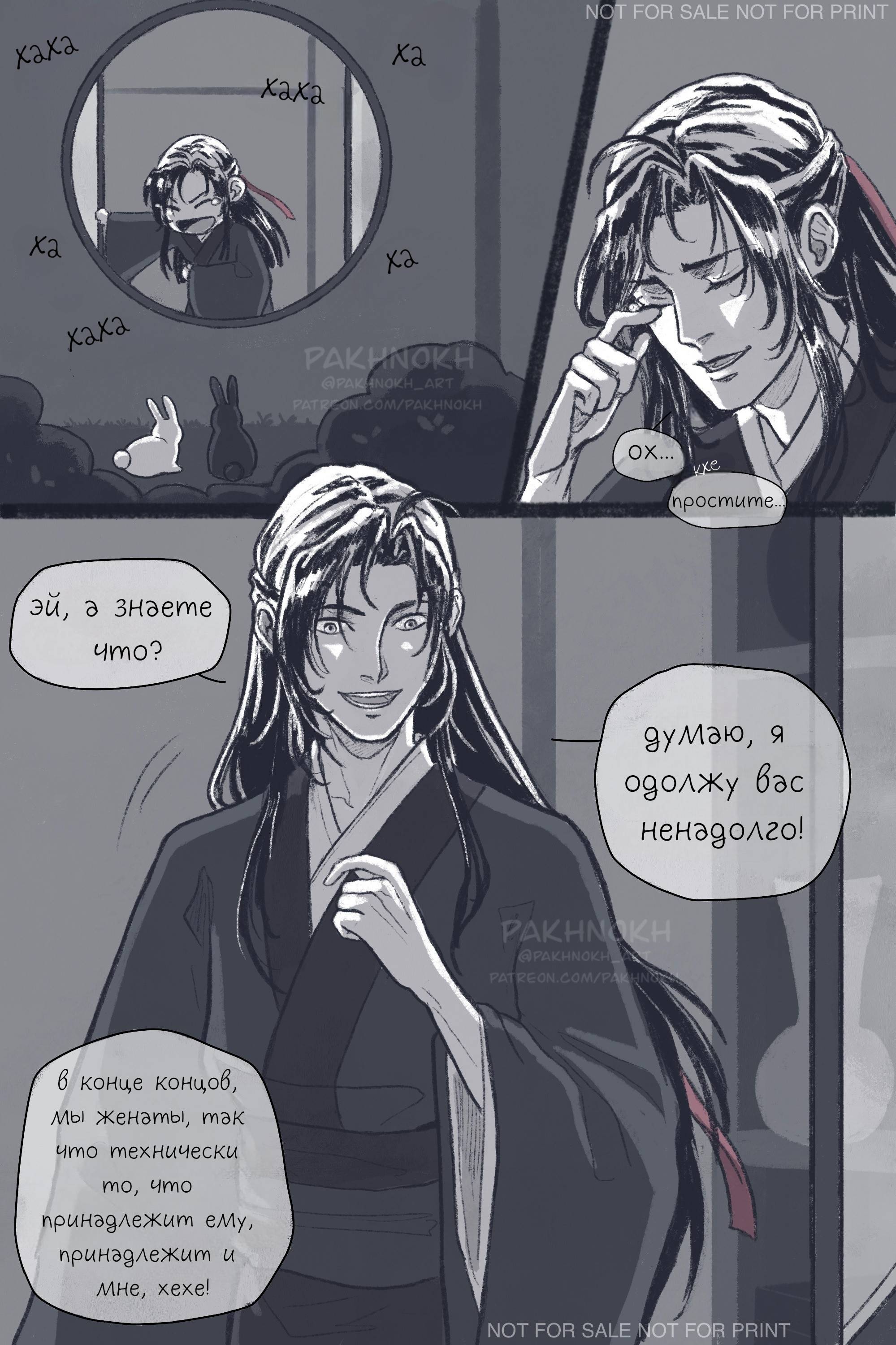 Манга Дом горечавок - Глава 1 Страница 22