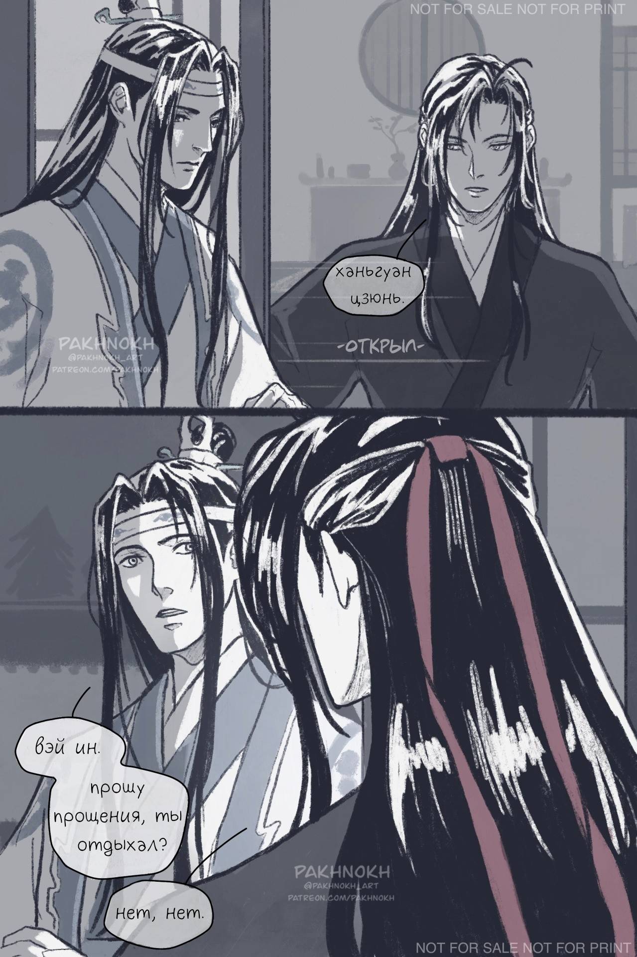 Манга Дом горечавок - Глава 2 Страница 5