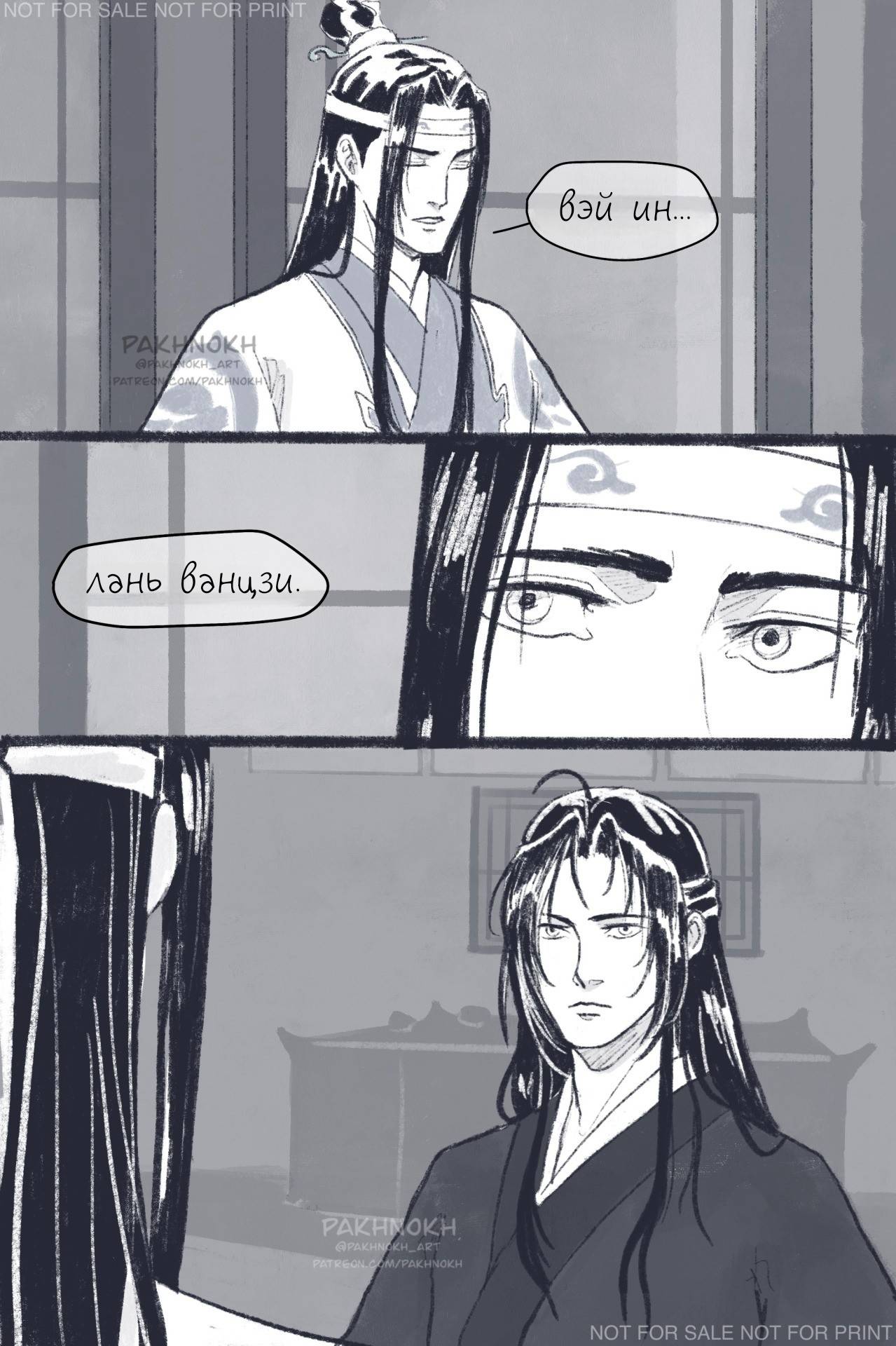 Манга Дом горечавок - Глава 2 Страница 29