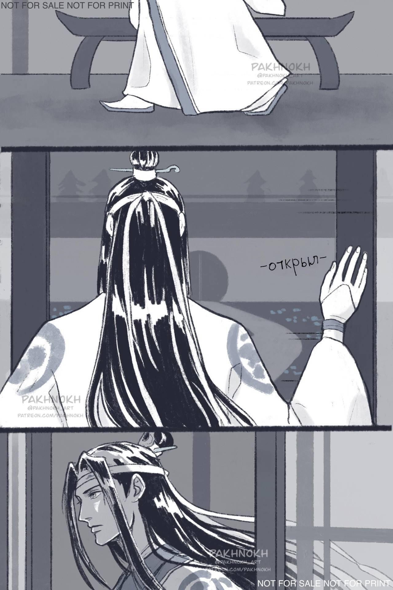 Манга Дом горечавок - Глава 2 Страница 9