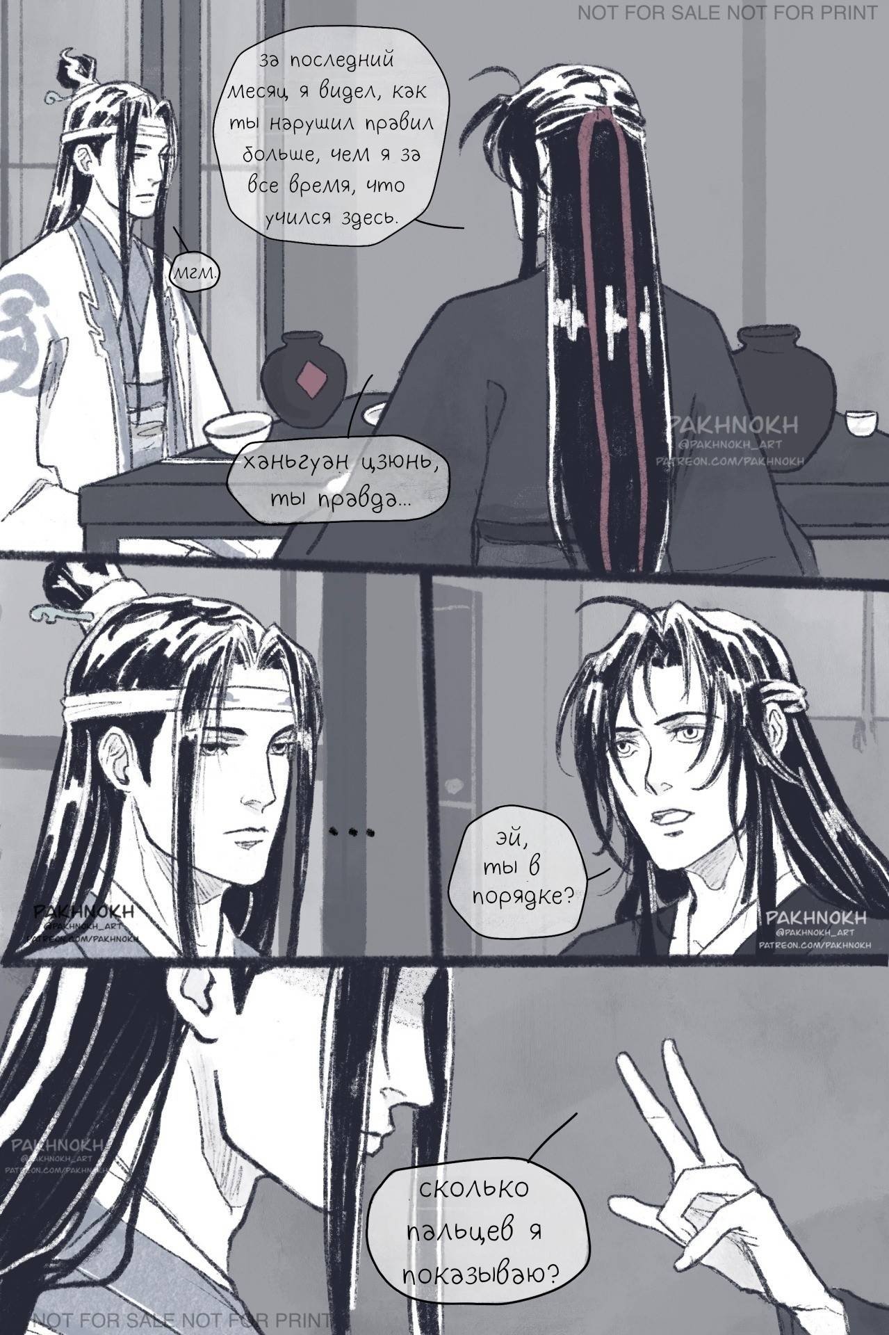 Манга Дом горечавок - Глава 2 Страница 33