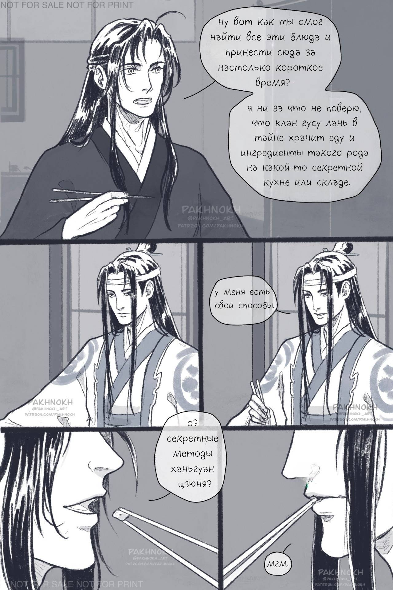 Манга Дом горечавок - Глава 2 Страница 15