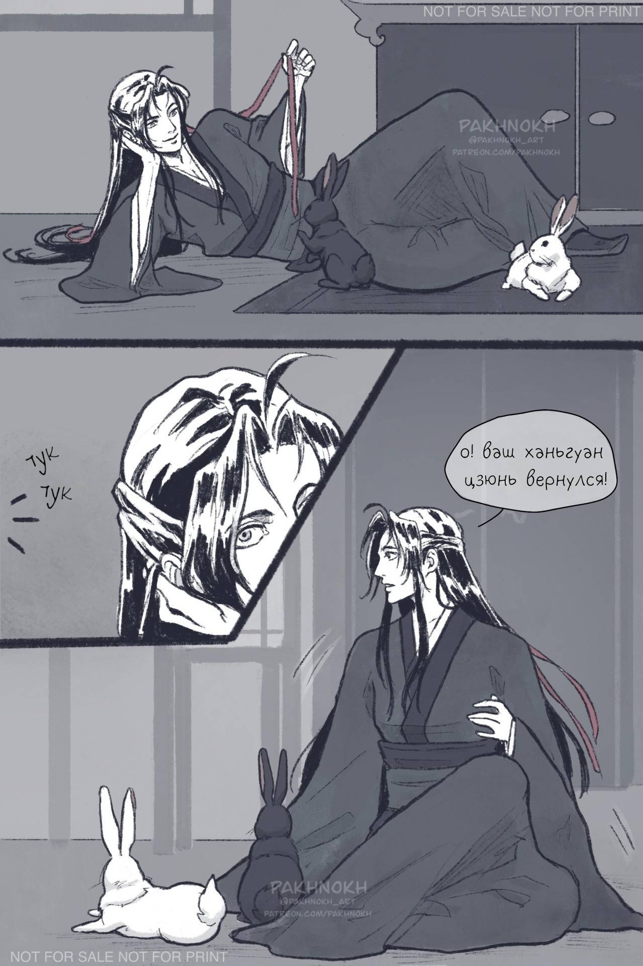 Манга Дом горечавок - Глава 2 Страница 1