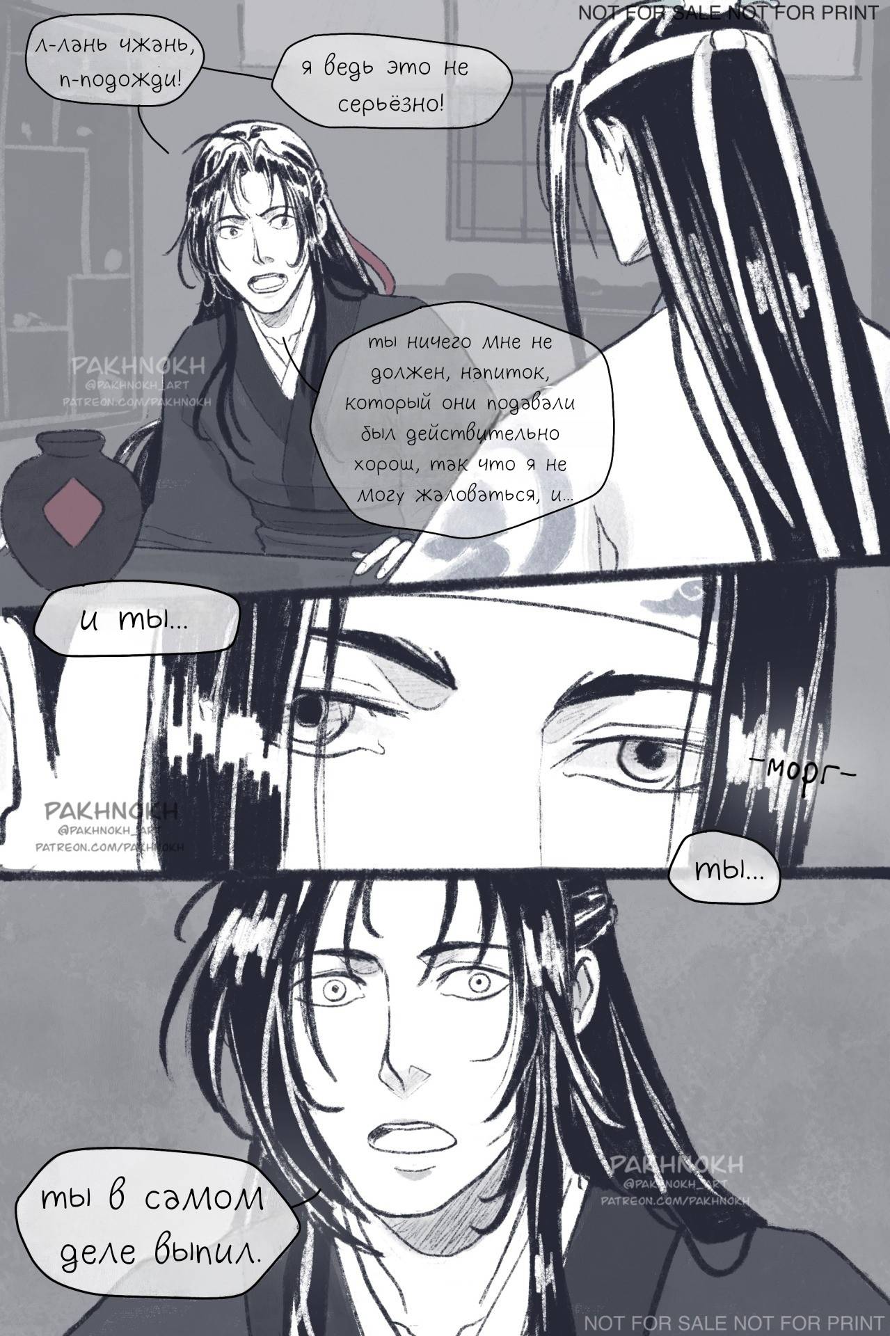 Манга Дом горечавок - Глава 2 Страница 32