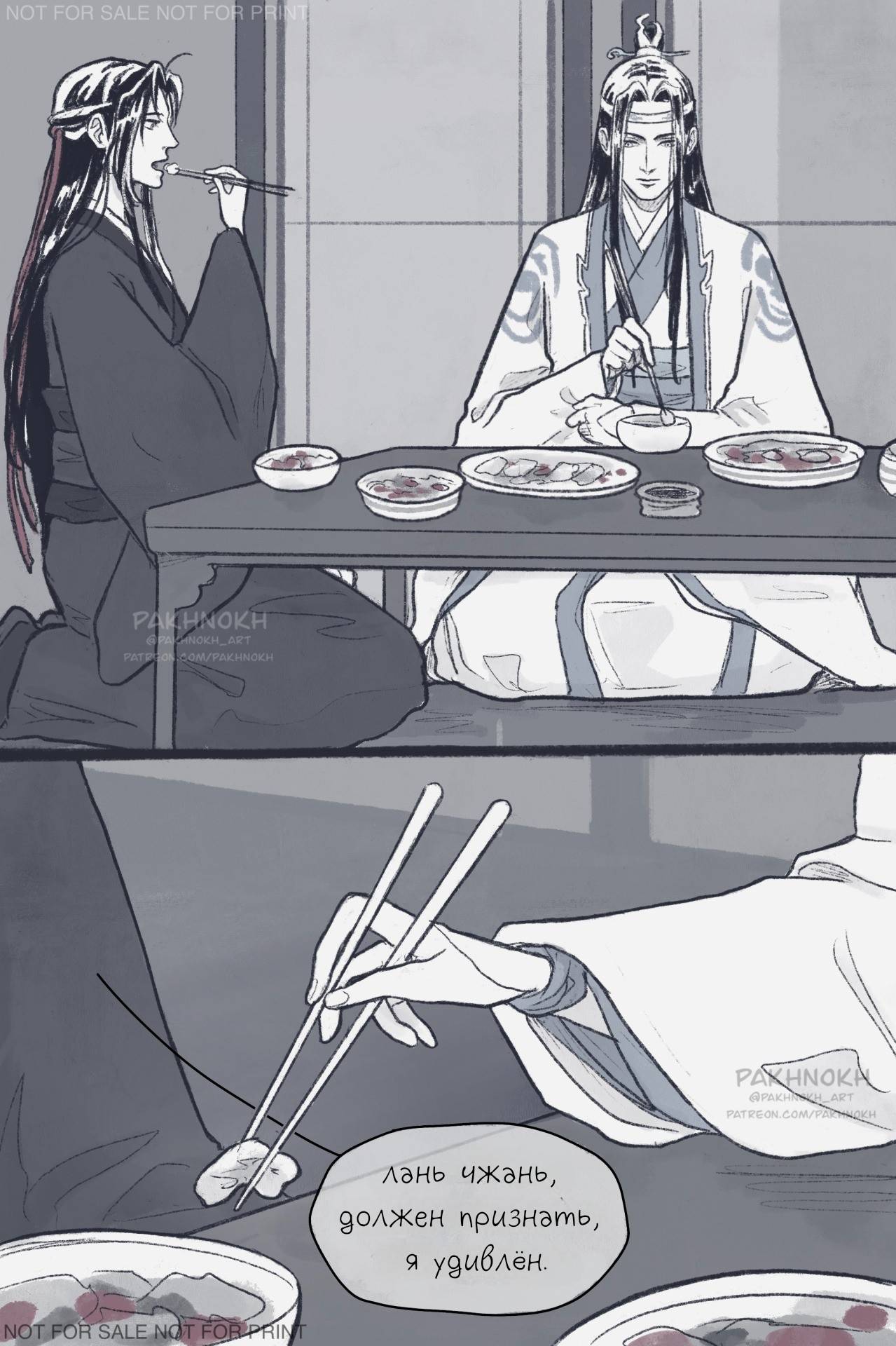 Манга Дом горечавок - Глава 2 Страница 14